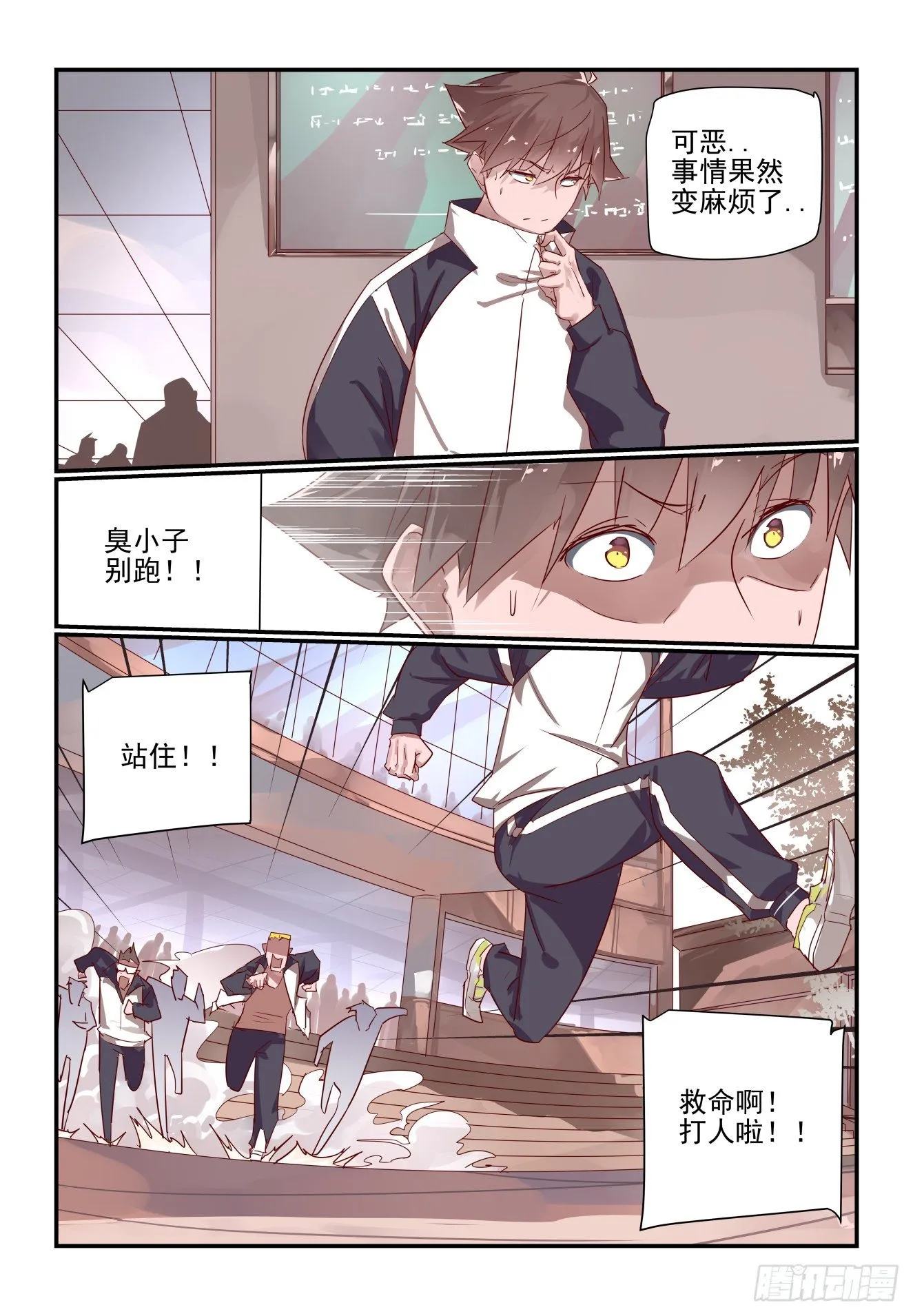 018 一定要找到他 第3页