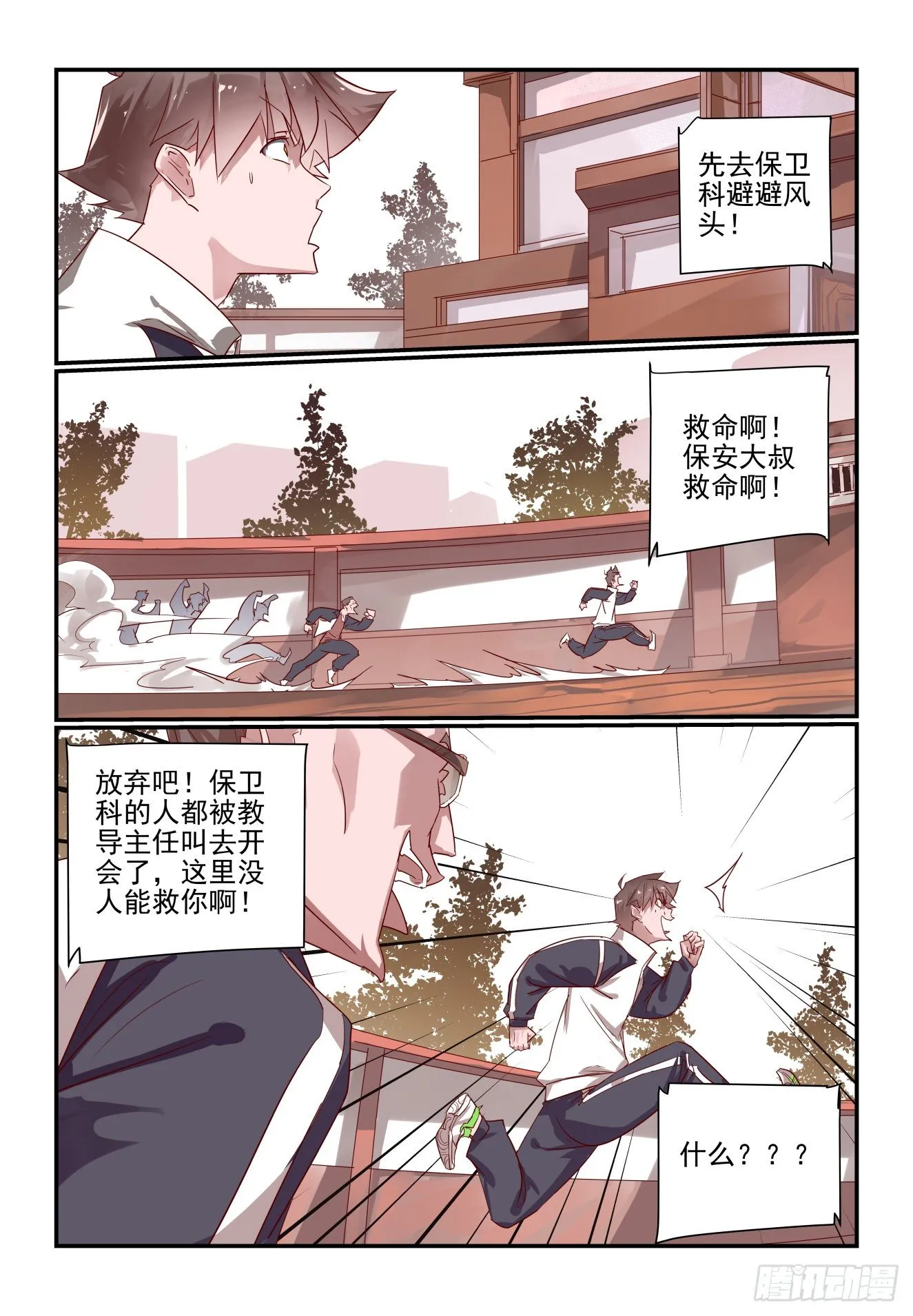 018 一定要找到他 第4页