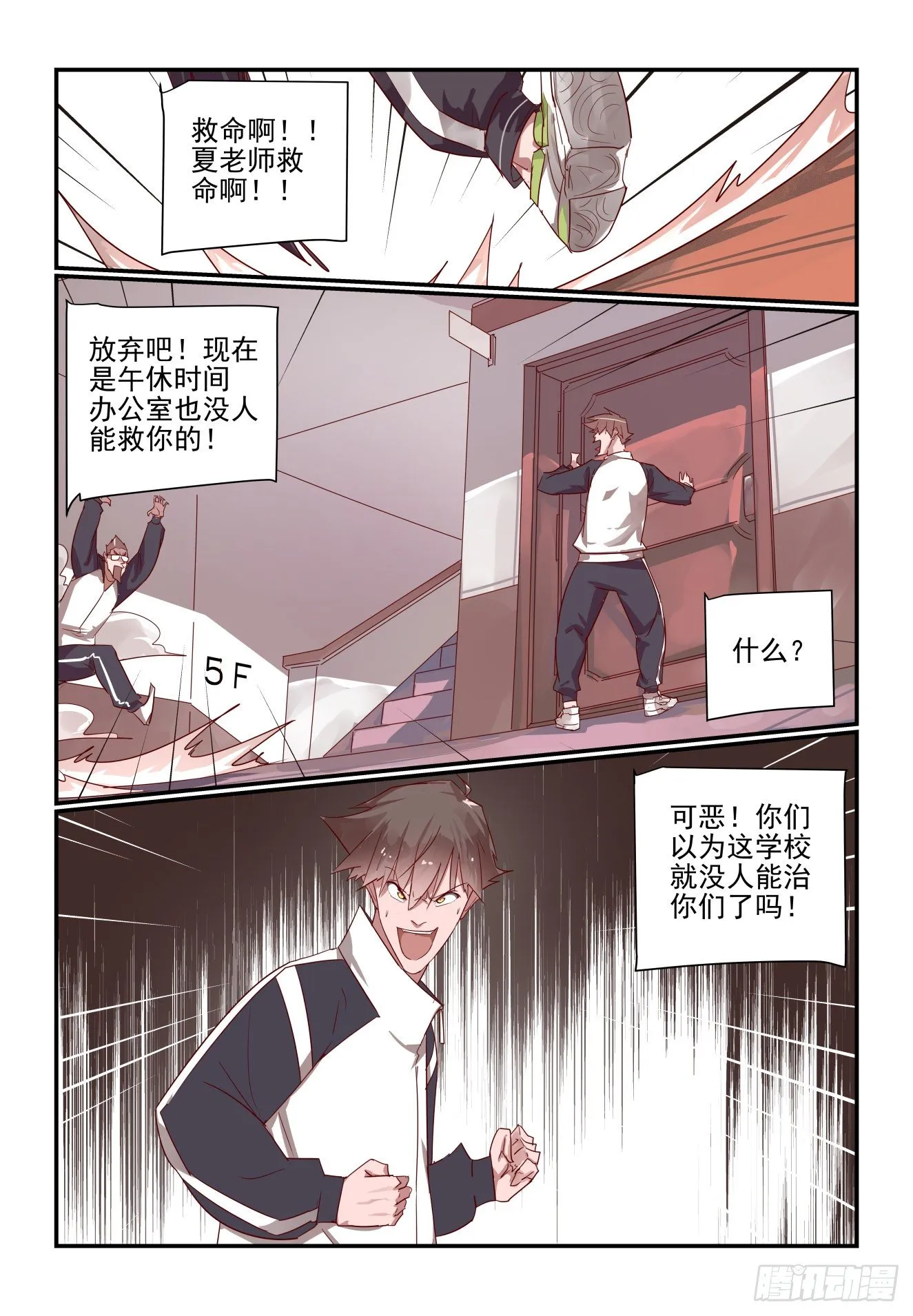 018 一定要找到他 第5页
