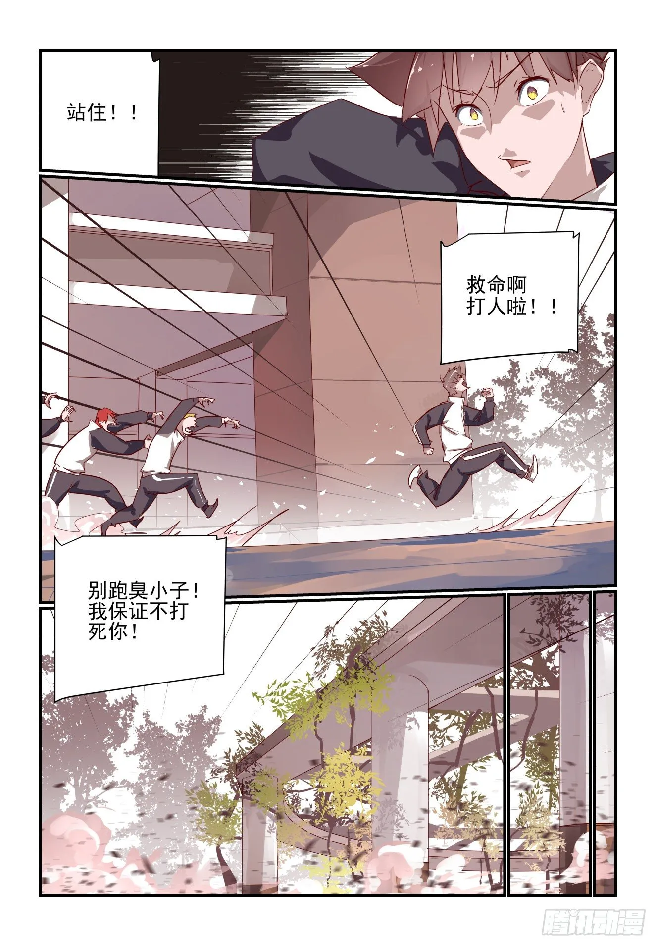 018 一定要找到他 第7页
