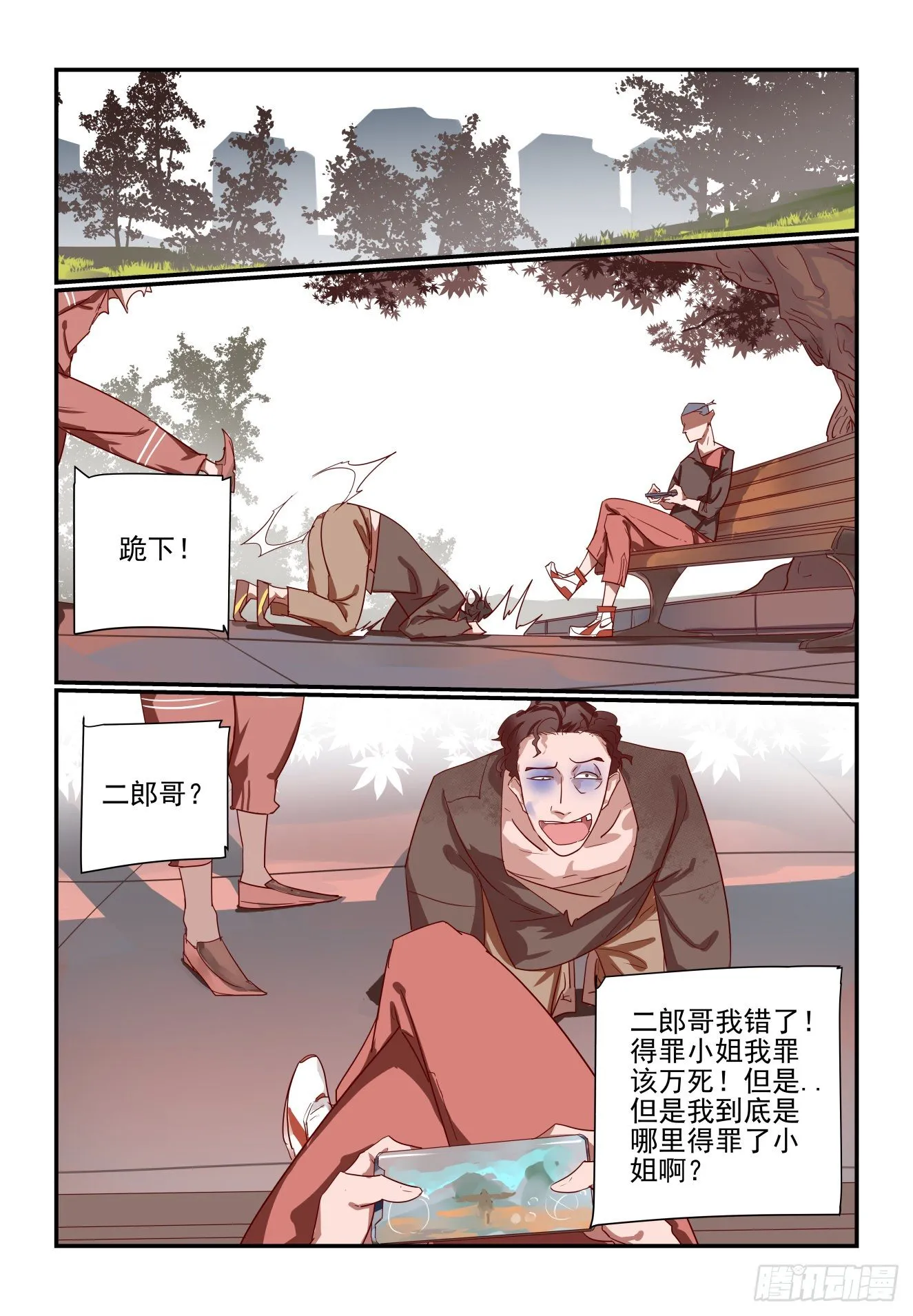 018 一定要找到他 第13页