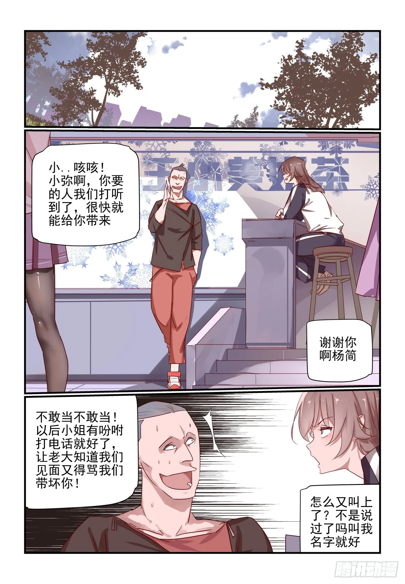 018 一定要找到他 第15页