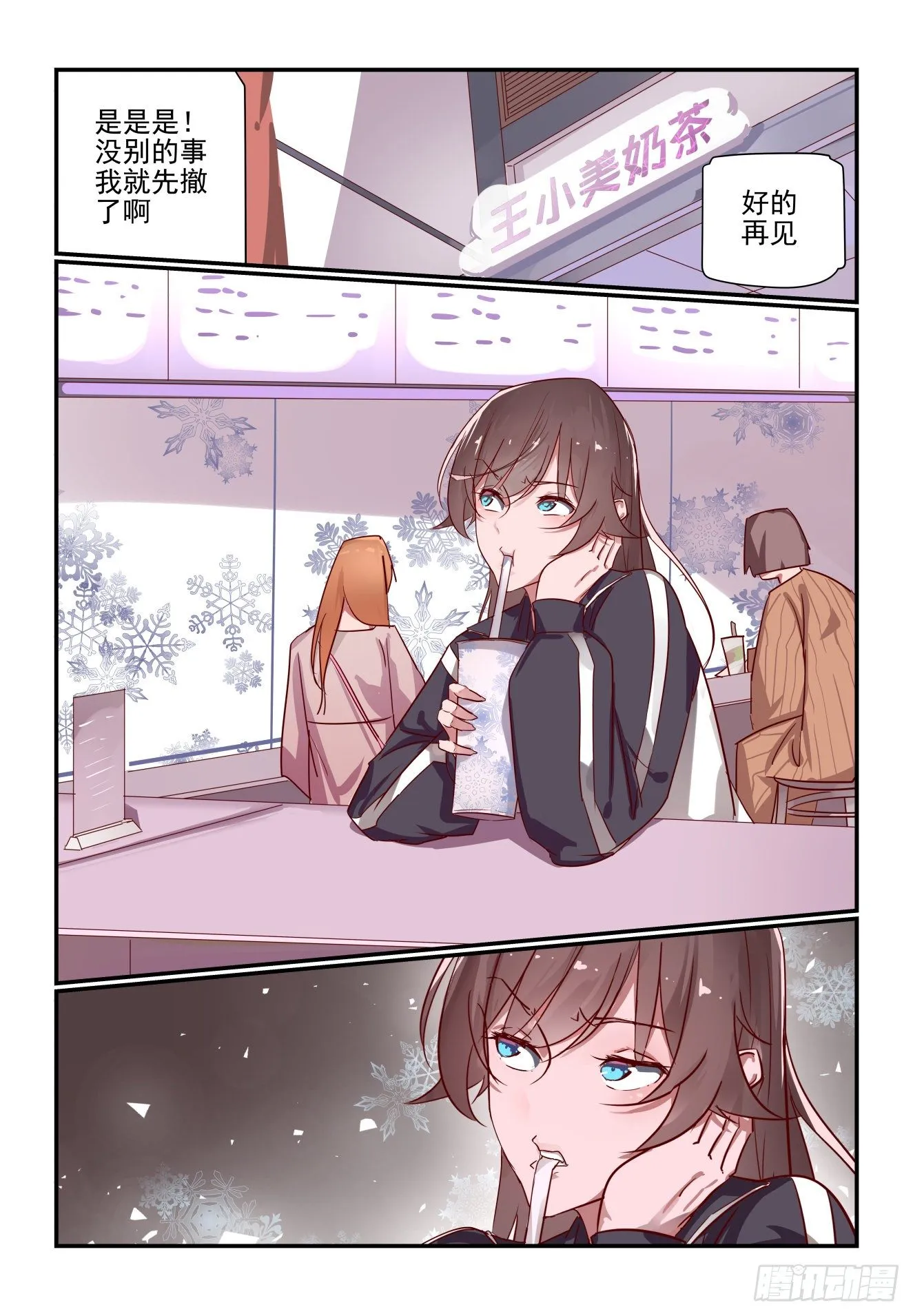 018 一定要找到他 第16页