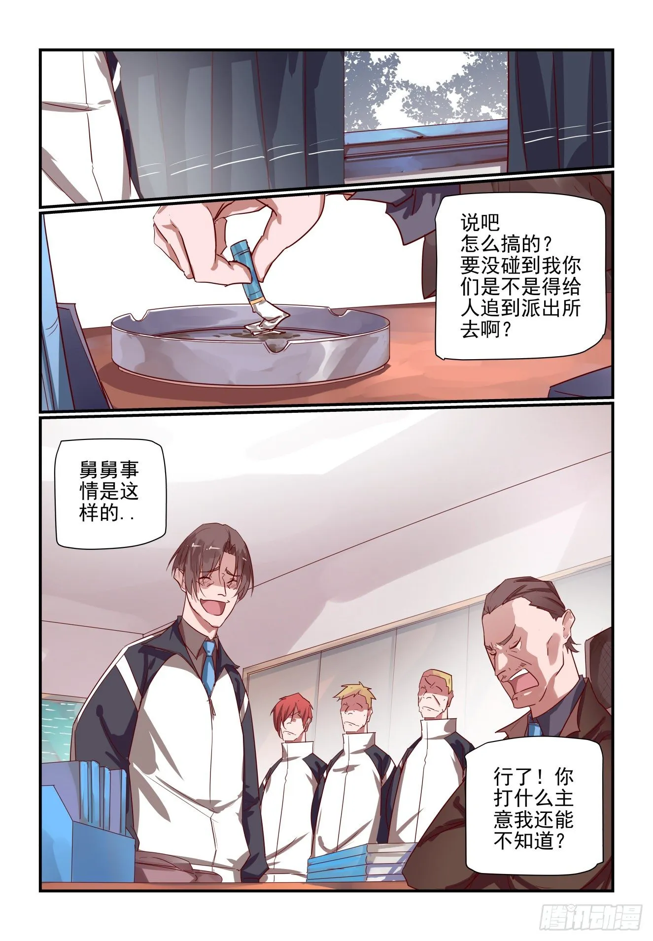 019 做个了断吧 第9页