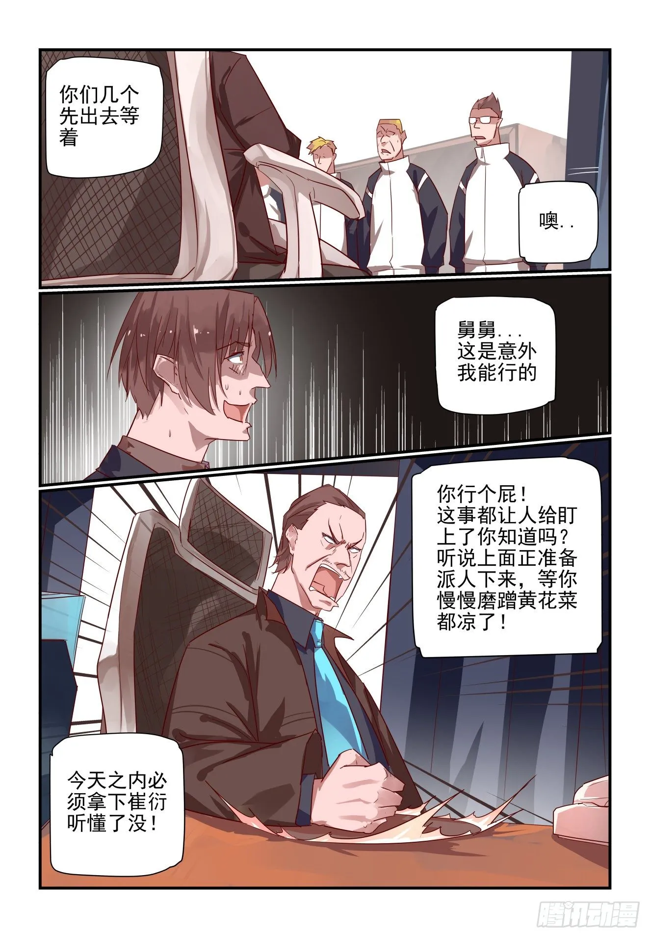 019 做个了断吧 第10页