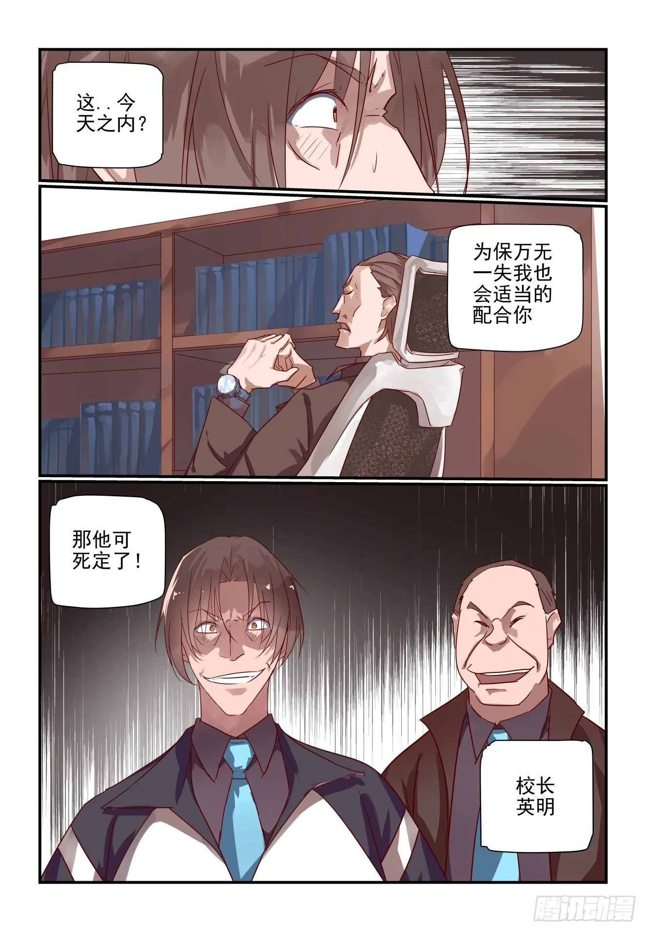 019 做个了断吧 第11页