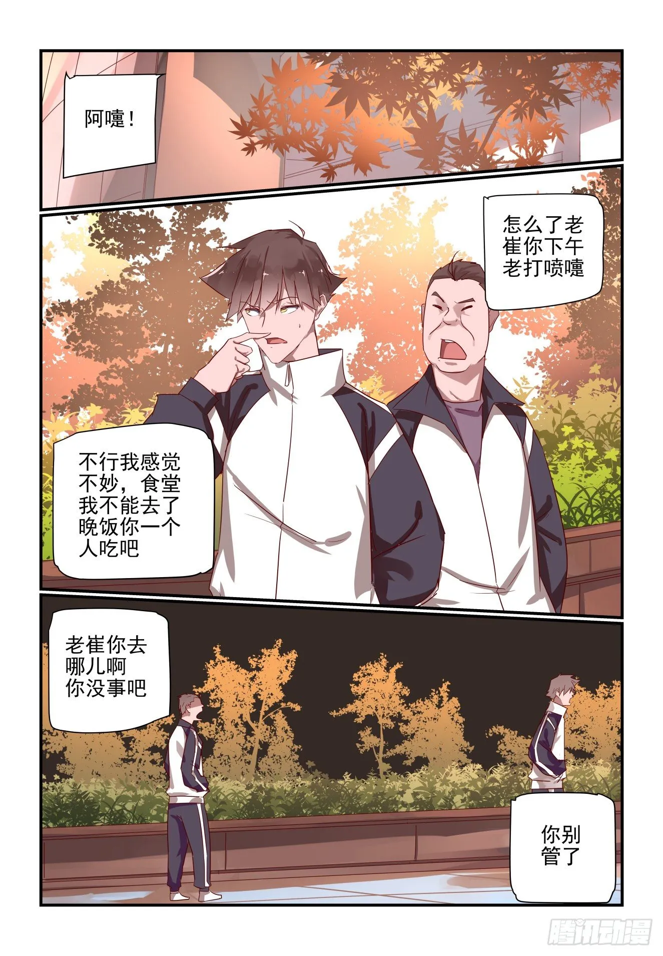 019 做个了断吧 第12页