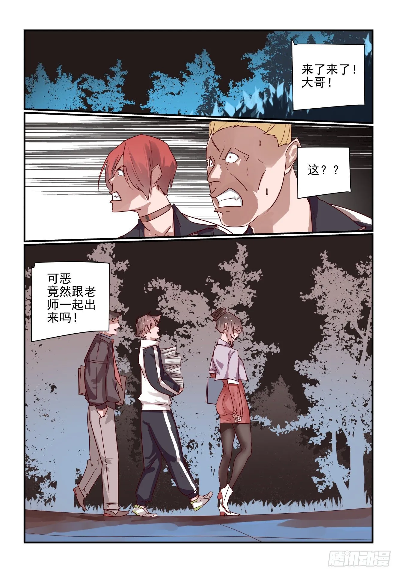 021 这次真的死定..了？ 第1页