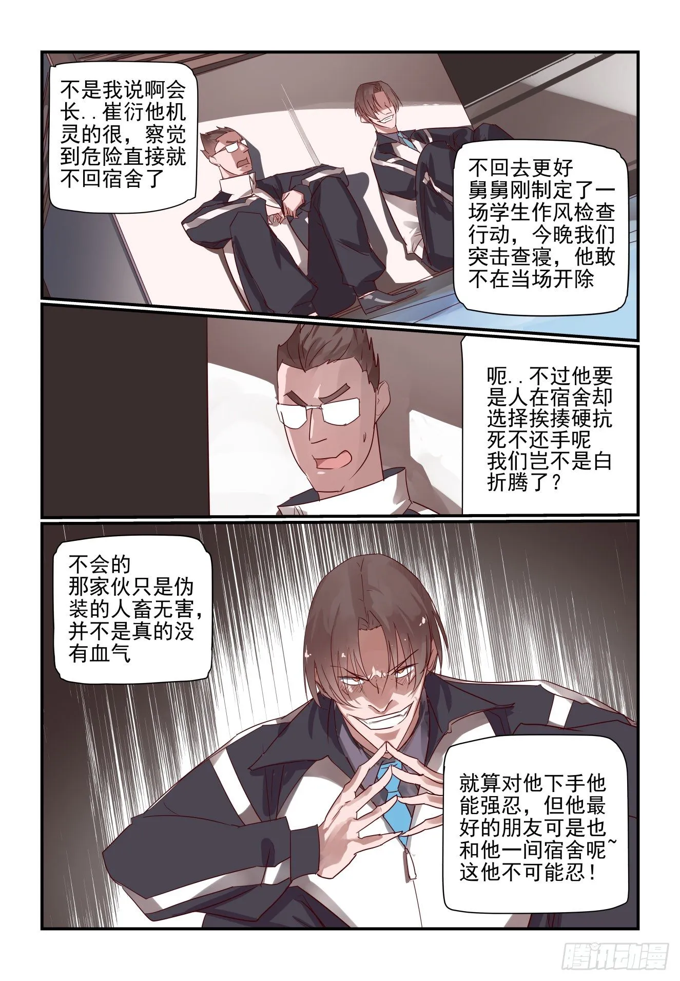 021 这次真的死定..了？ 第3页