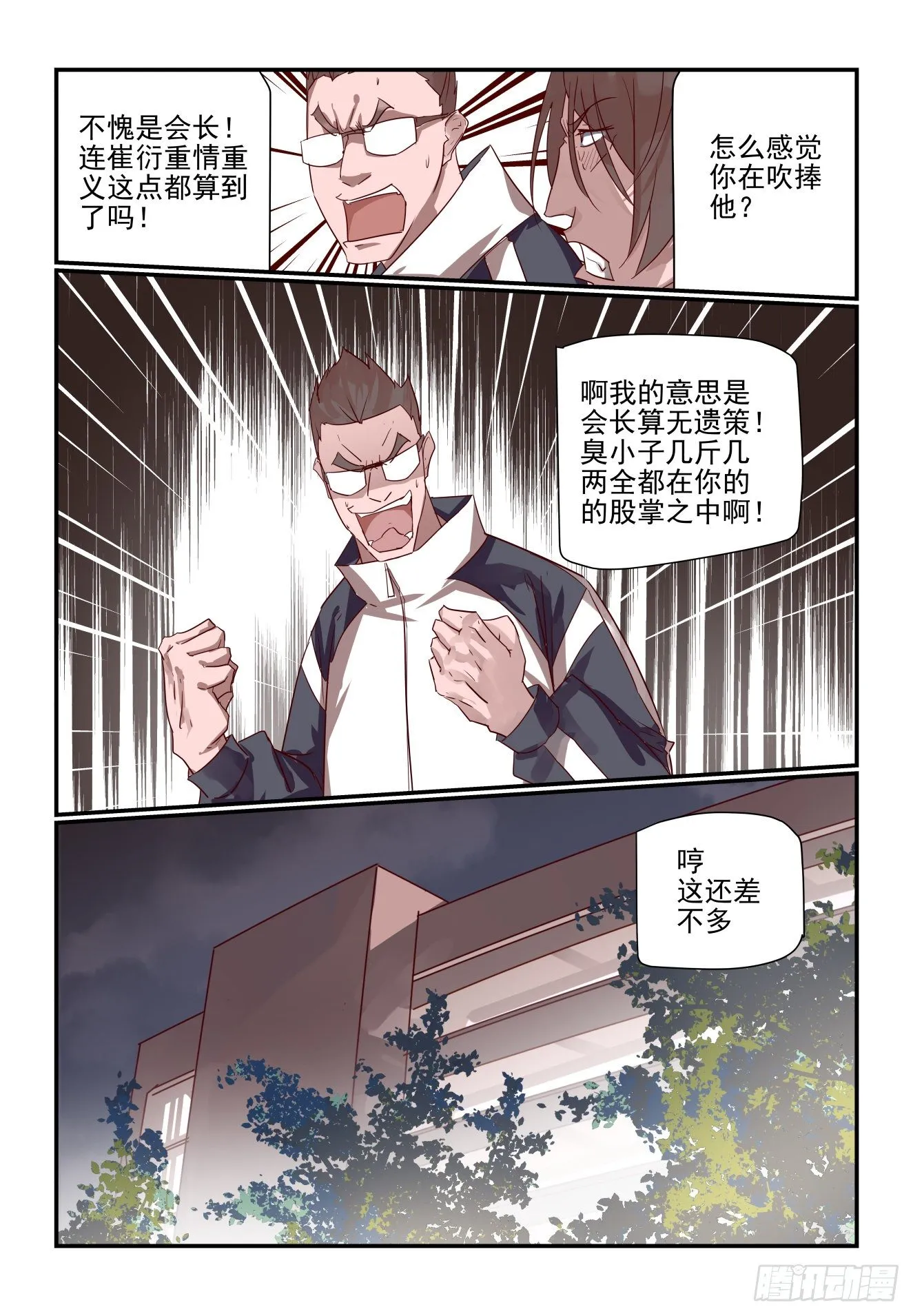 021 这次真的死定..了？ 第4页