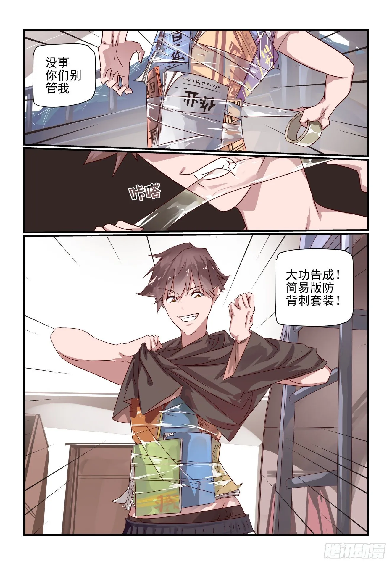 021 这次真的死定..了？ 第6页