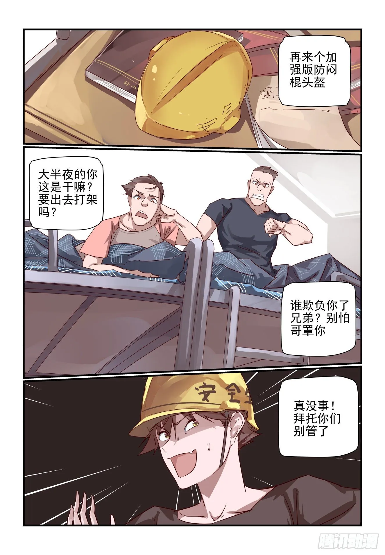 021 这次真的死定..了？ 第7页