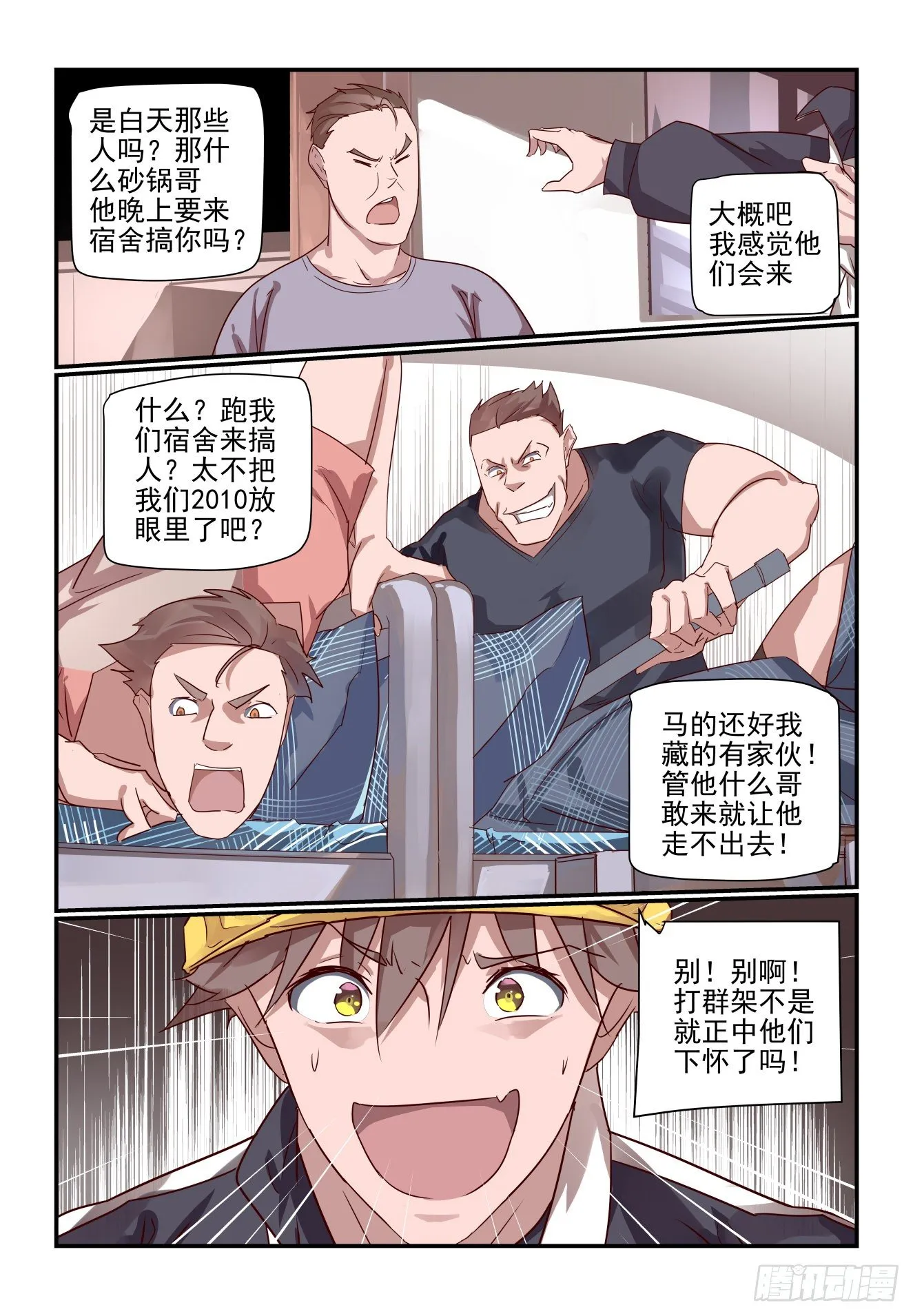 021 这次真的死定..了？ 第8页