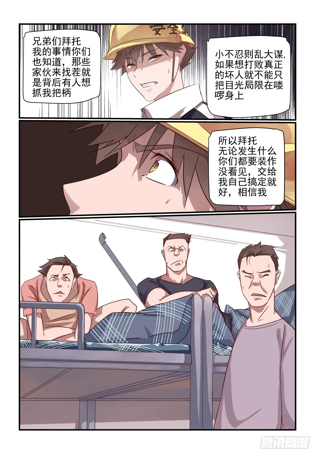 021 这次真的死定..了？ 第9页