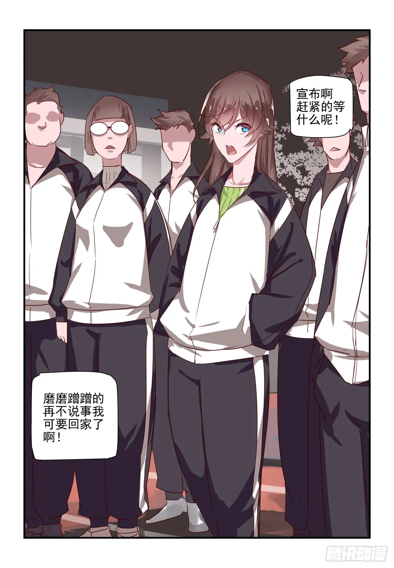 021 这次真的死定..了？ 第11页