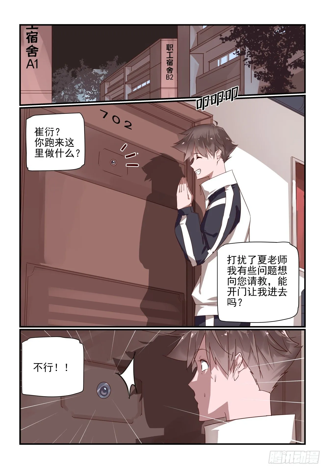 020 老师我也曾是.. 第1页