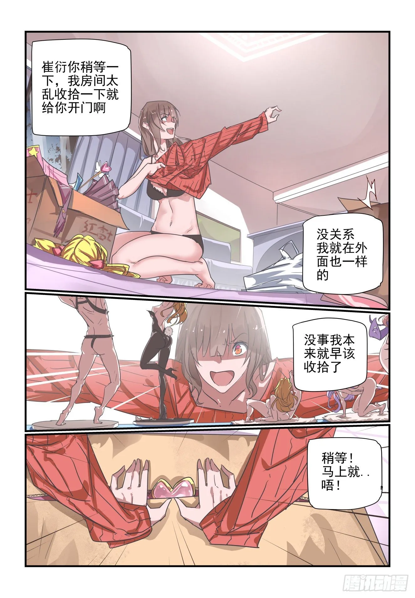 020 老师我也曾是.. 第3页
