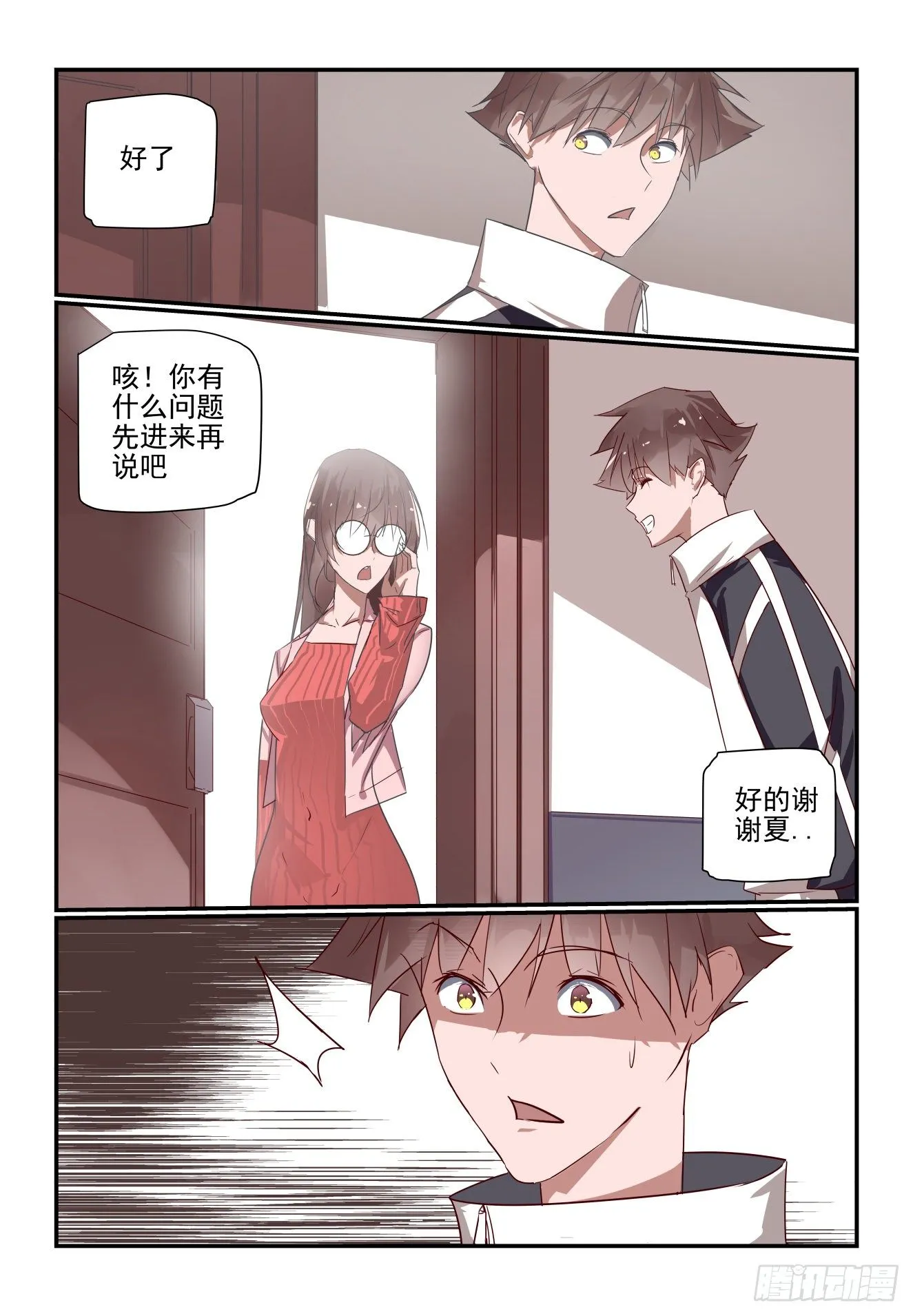 020 老师我也曾是.. 第4页