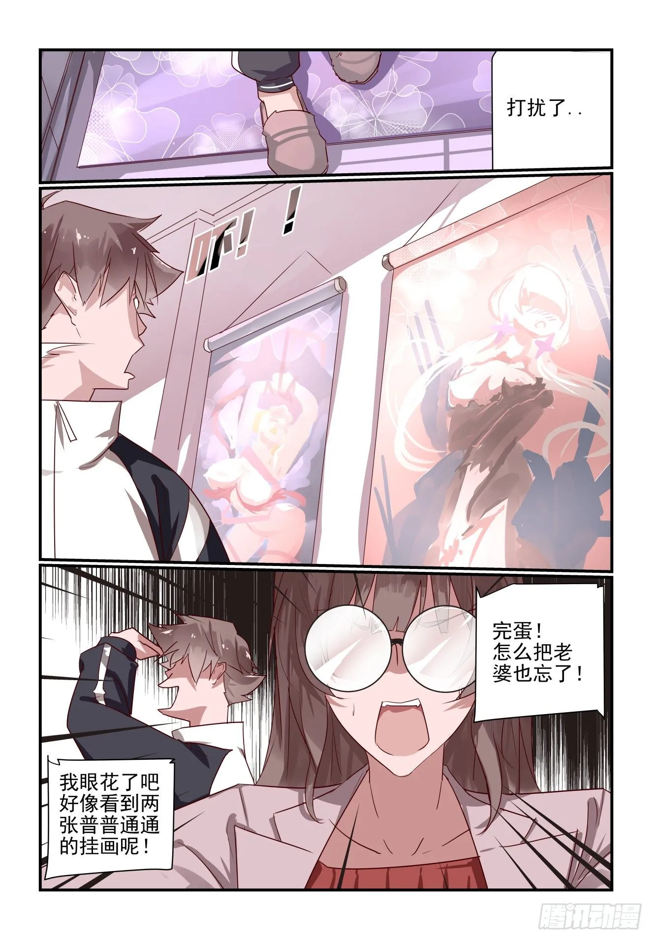 020 老师我也曾是.. 第6页