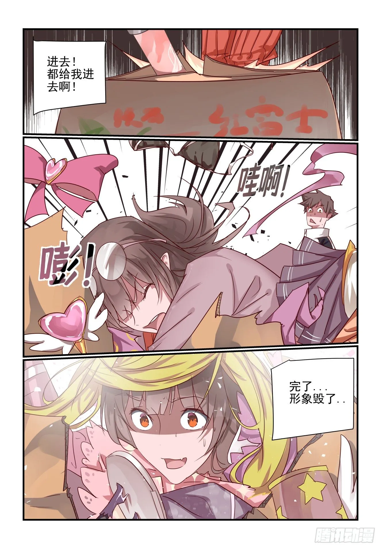 020 老师我也曾是.. 第7页