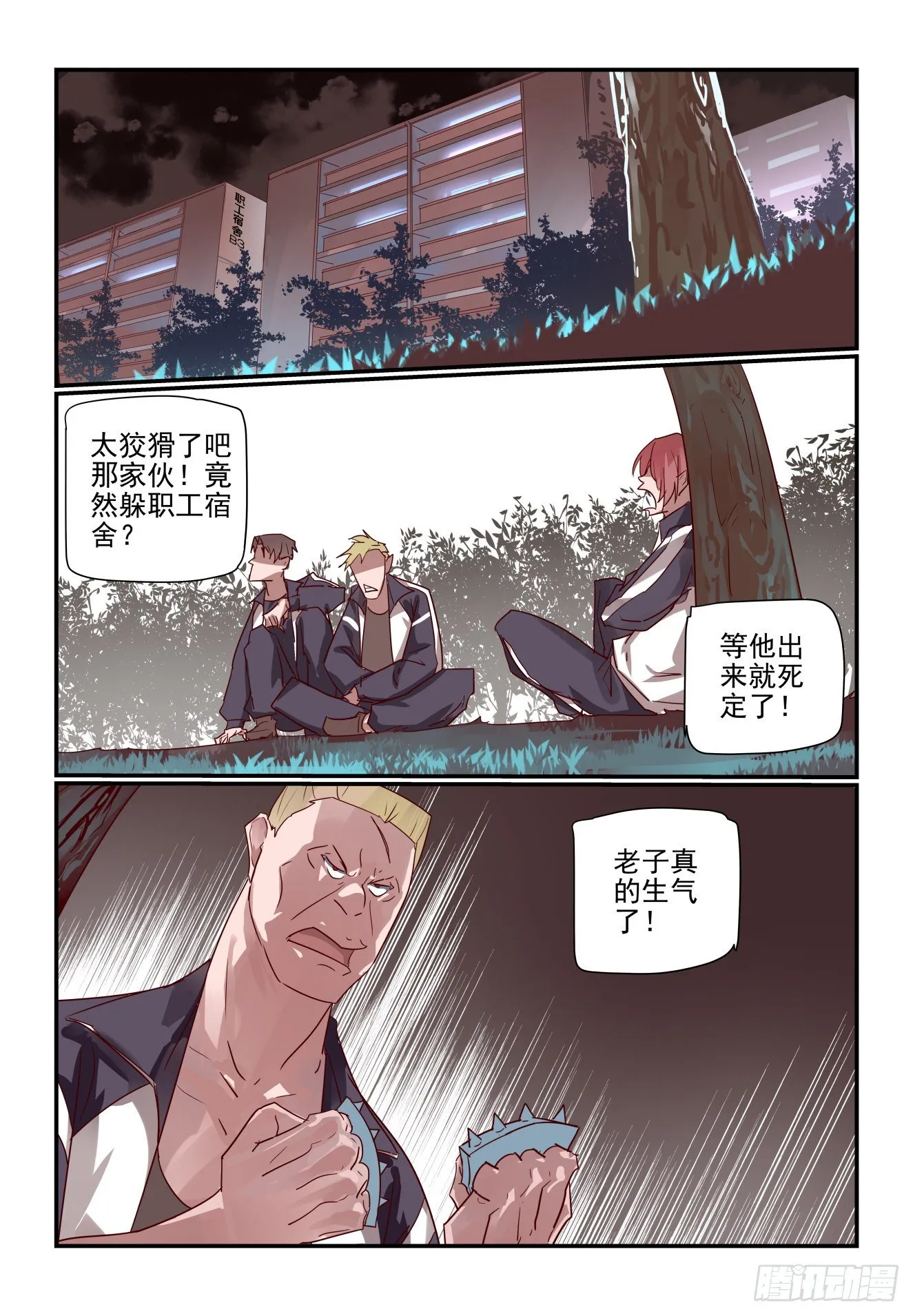 020 老师我也曾是.. 第12页