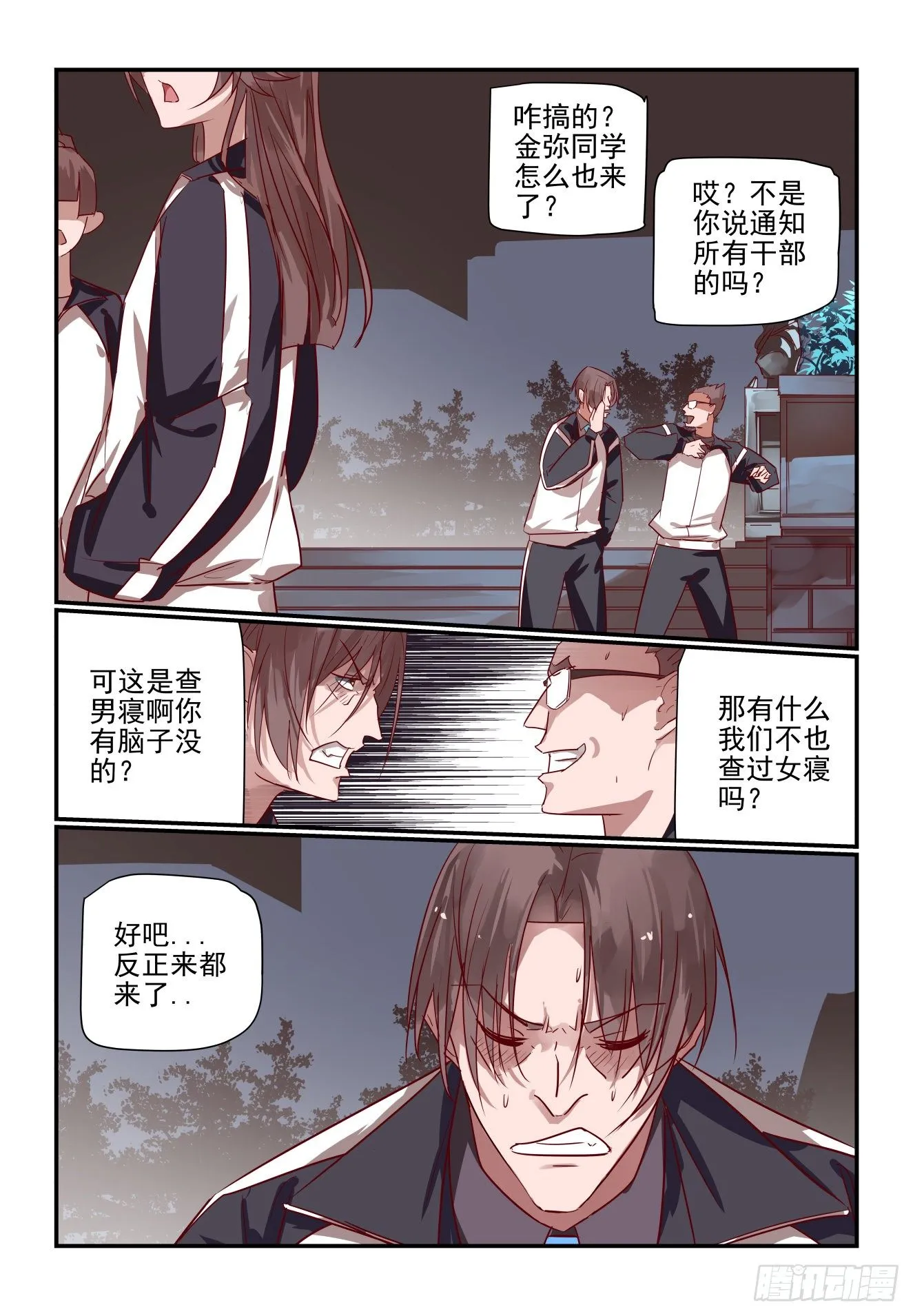 022 开门 学生会 第1页