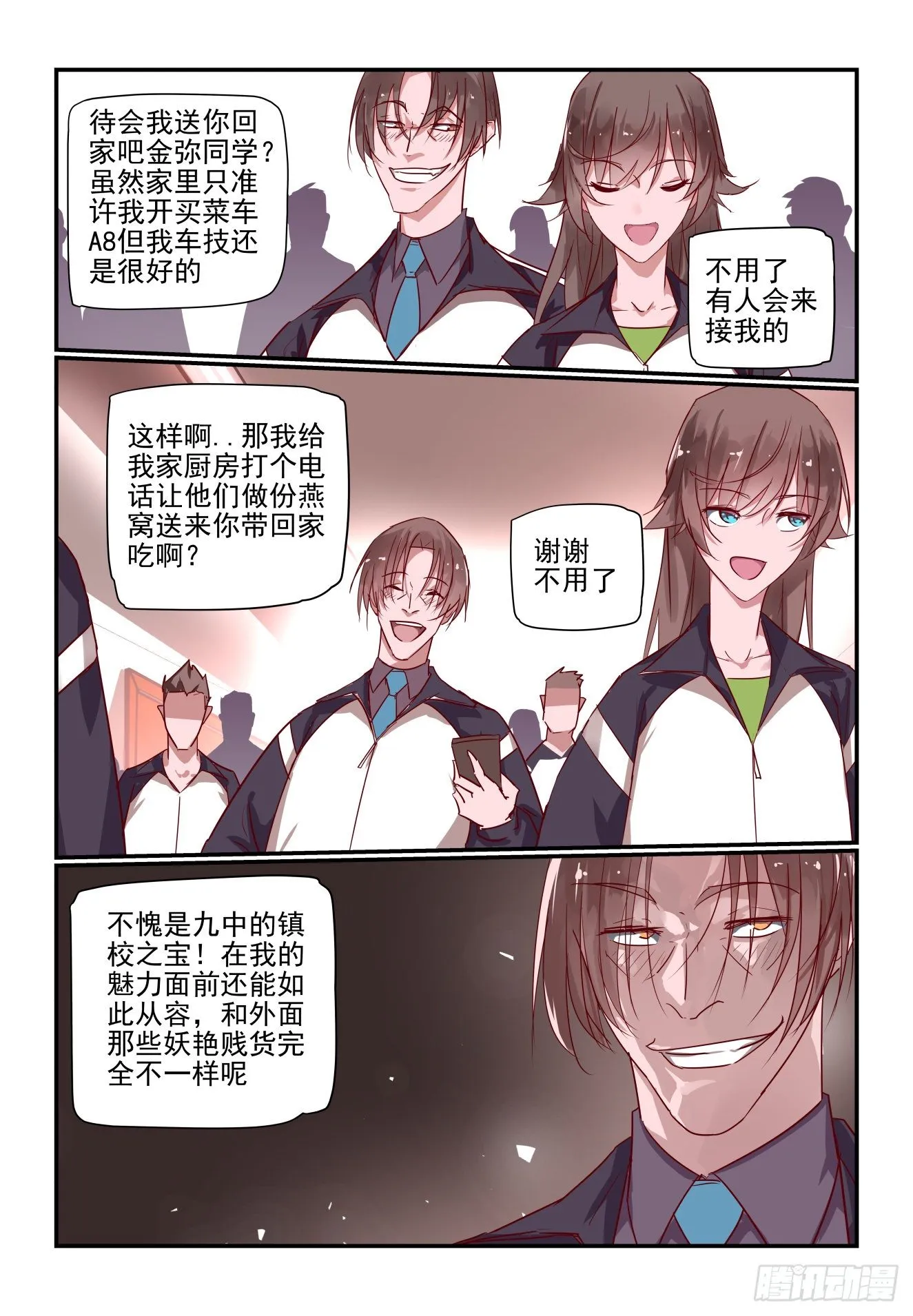 022 开门 学生会 第4页