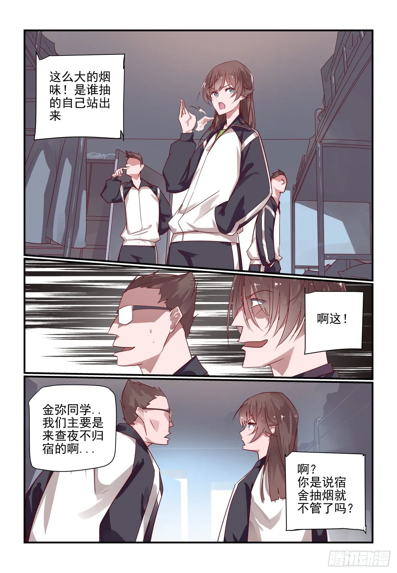 022 开门 学生会 第6页