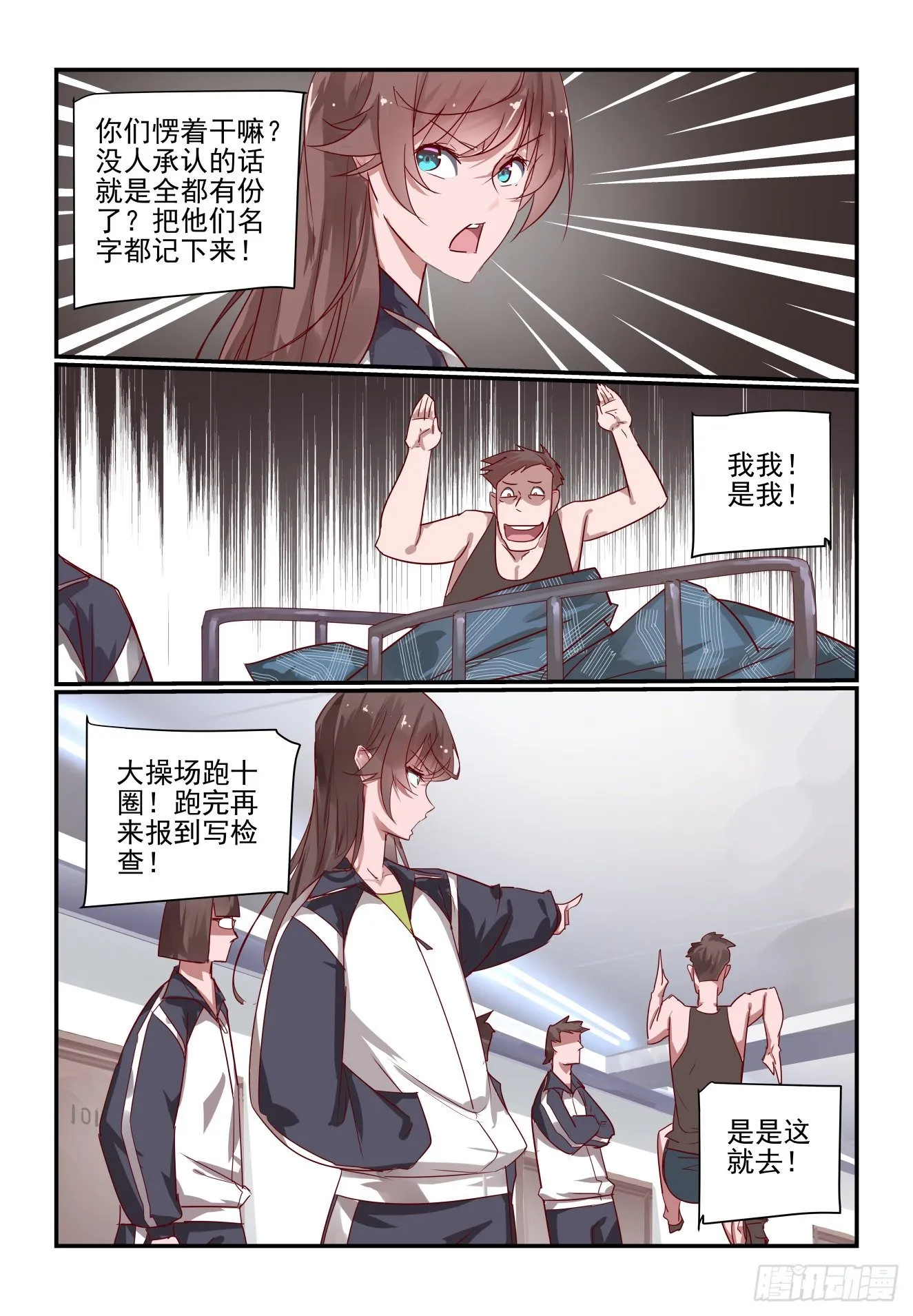 022 开门 学生会 第7页