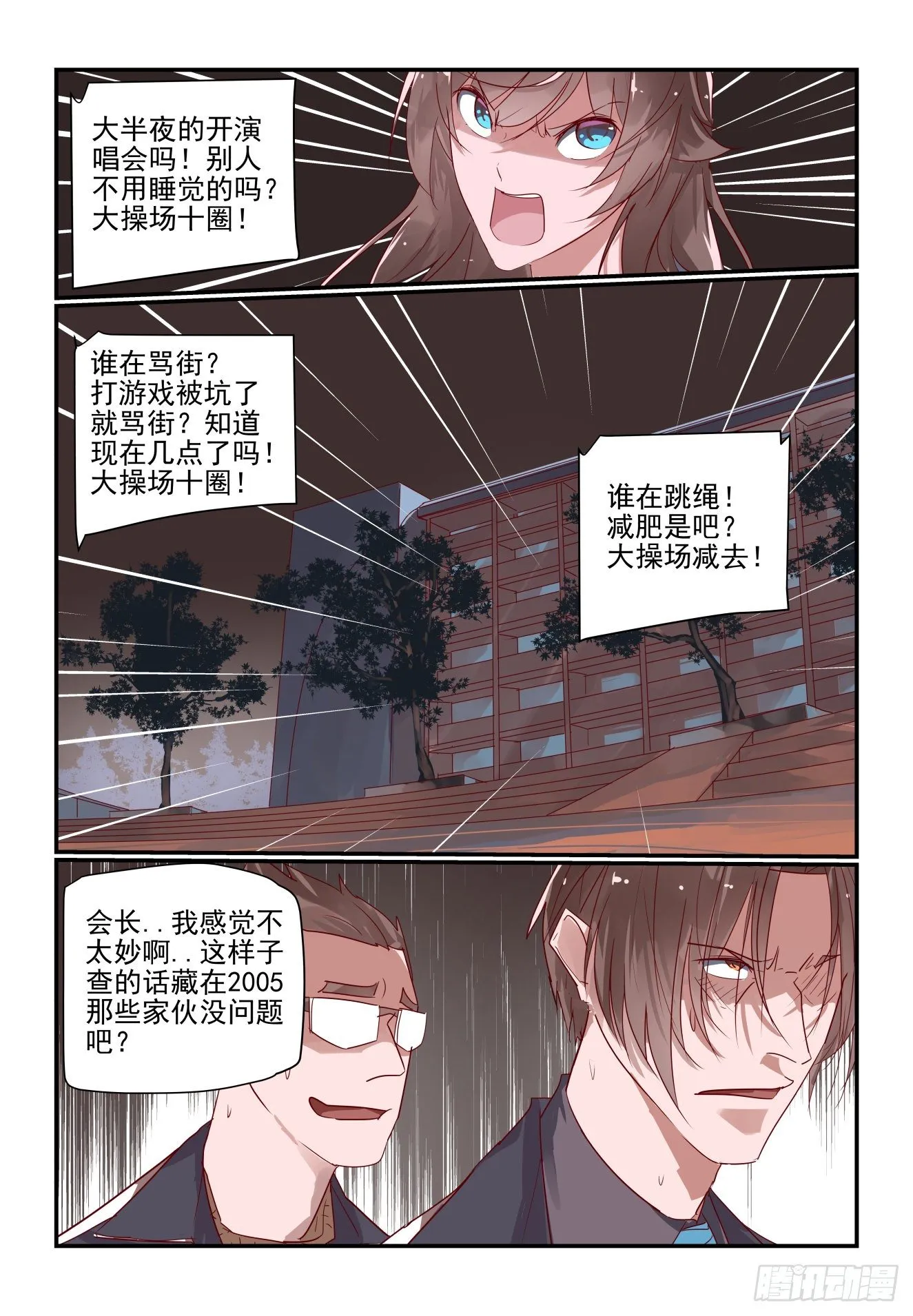 022 开门 学生会 第9页
