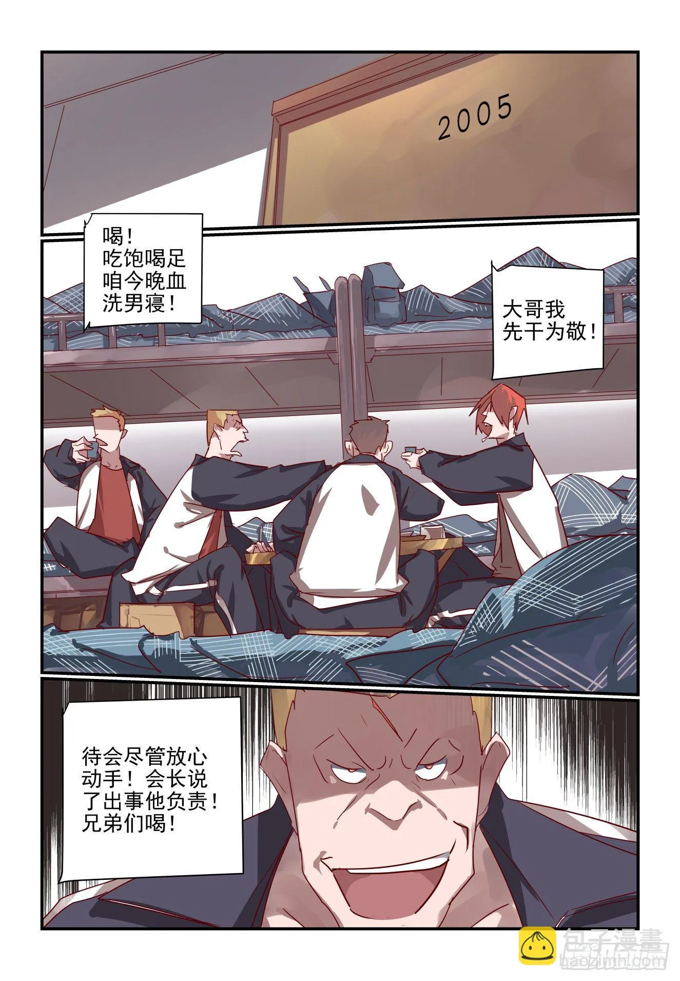 022 开门 学生会 第10页