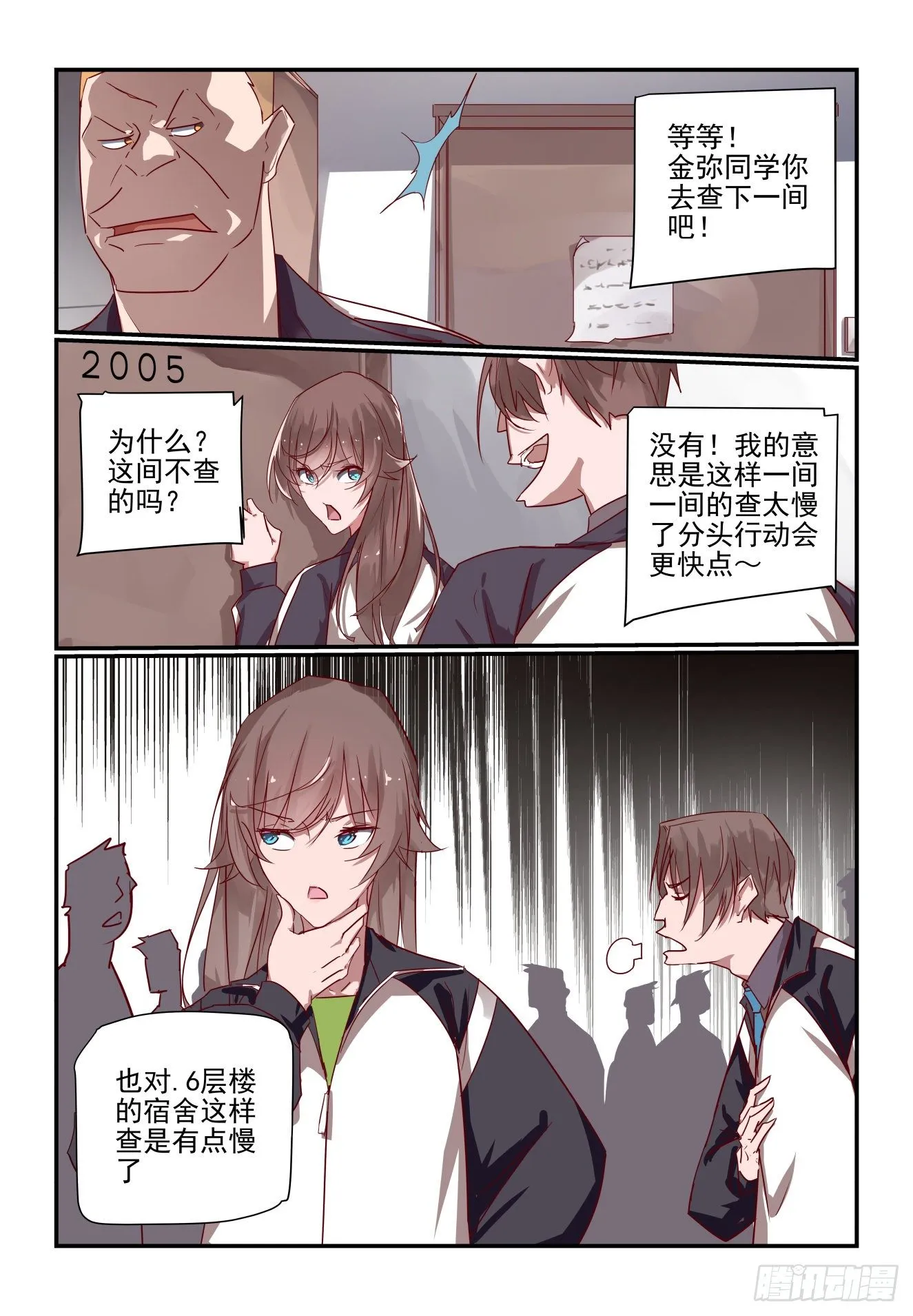 022 开门 学生会 第11页