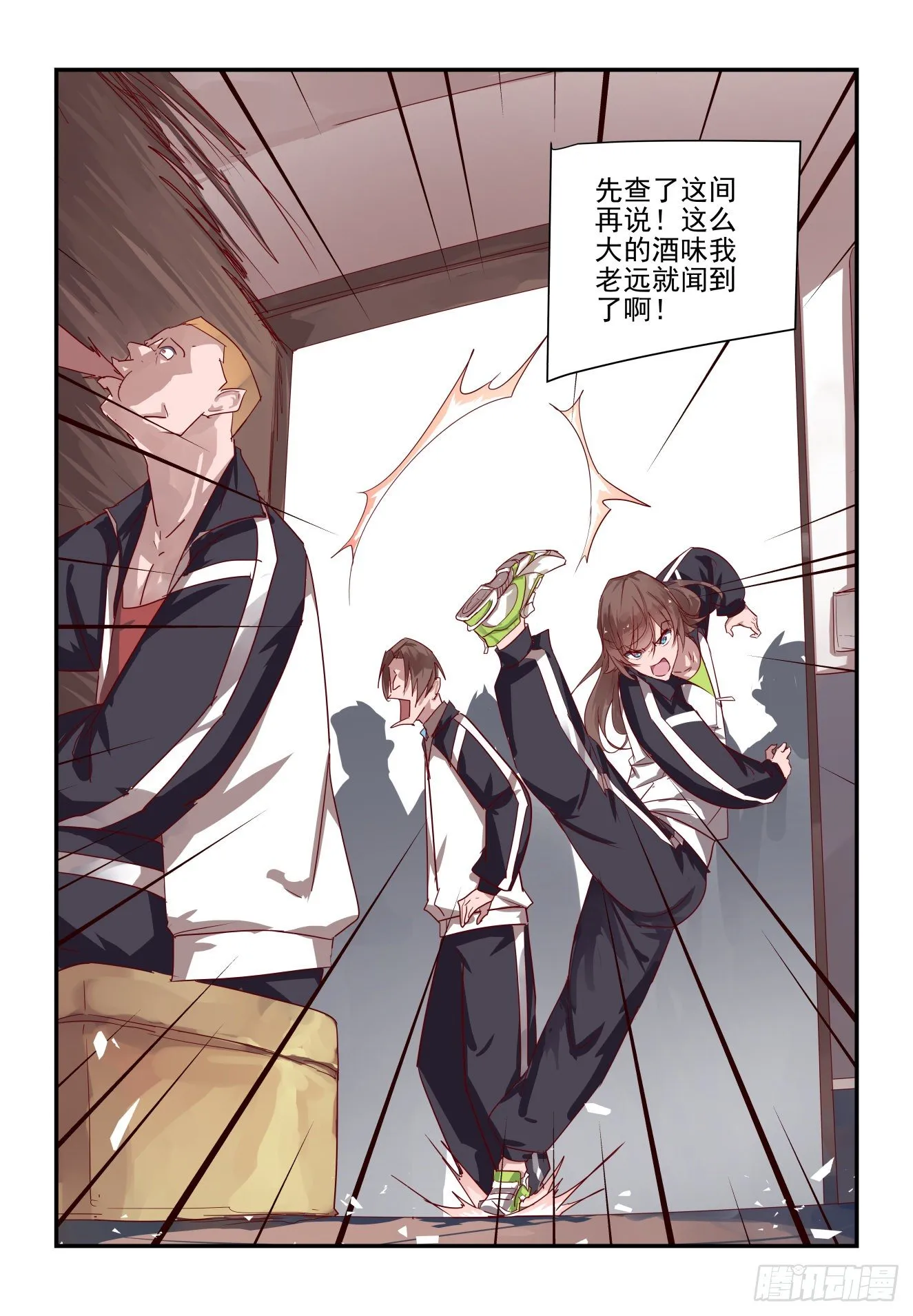 022 开门 学生会 第12页