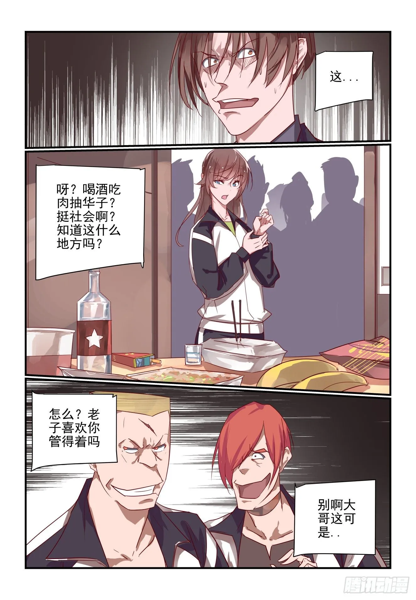 023 我要发飙了啊 第1页