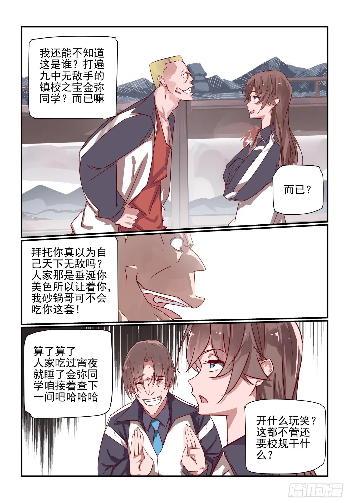 023 我要发飙了啊 第2页