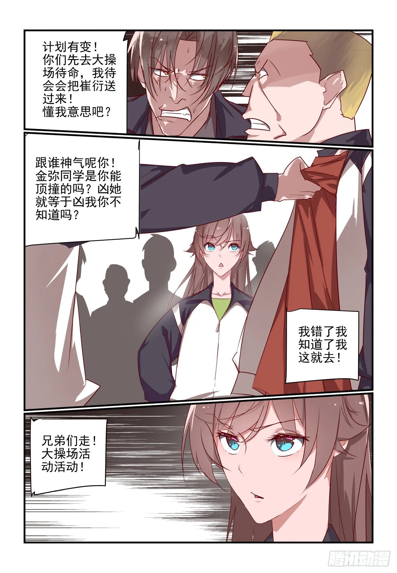 023 我要发飙了啊 第4页