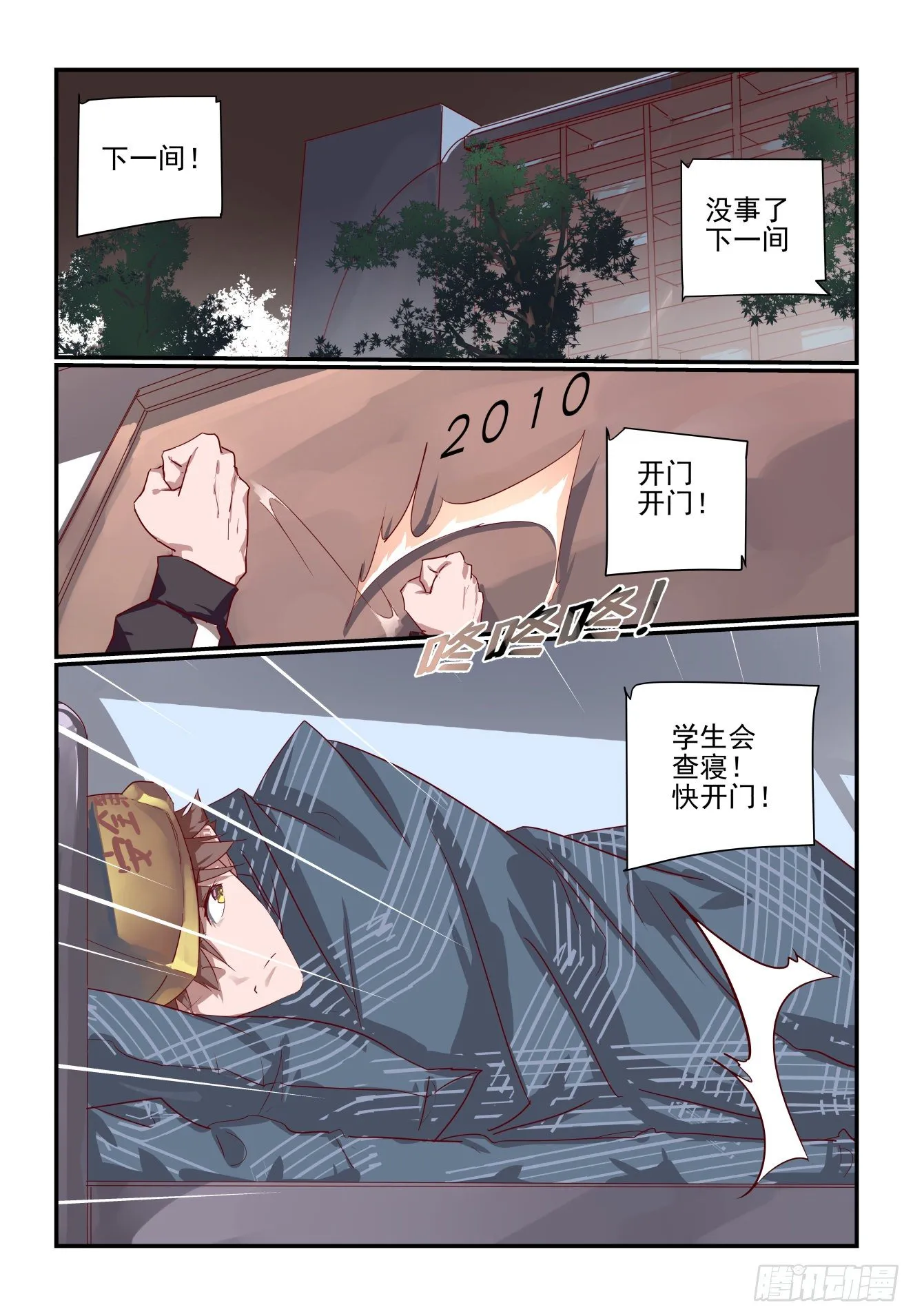 023 我要发飙了啊 第5页