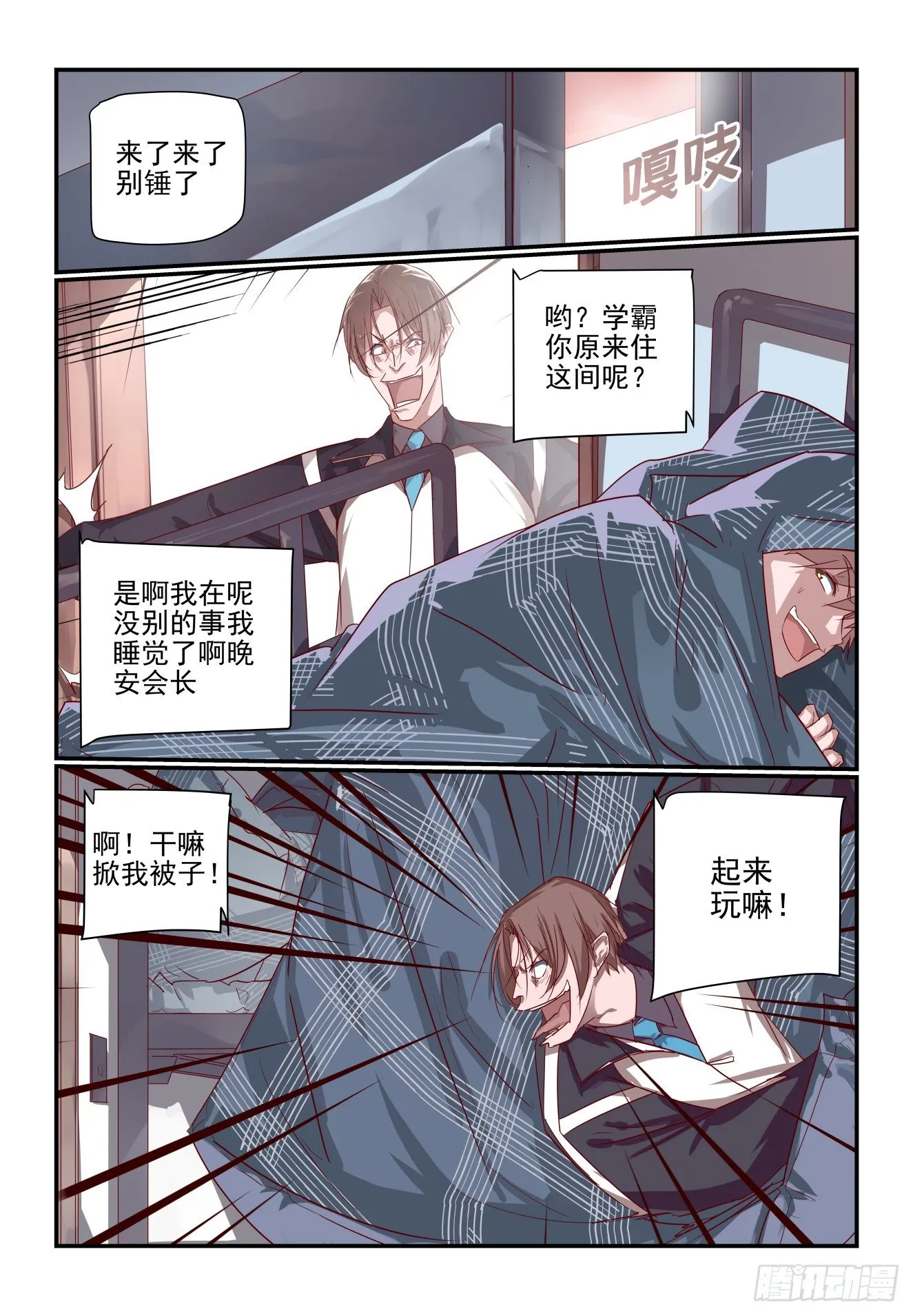 023 我要发飙了啊 第6页