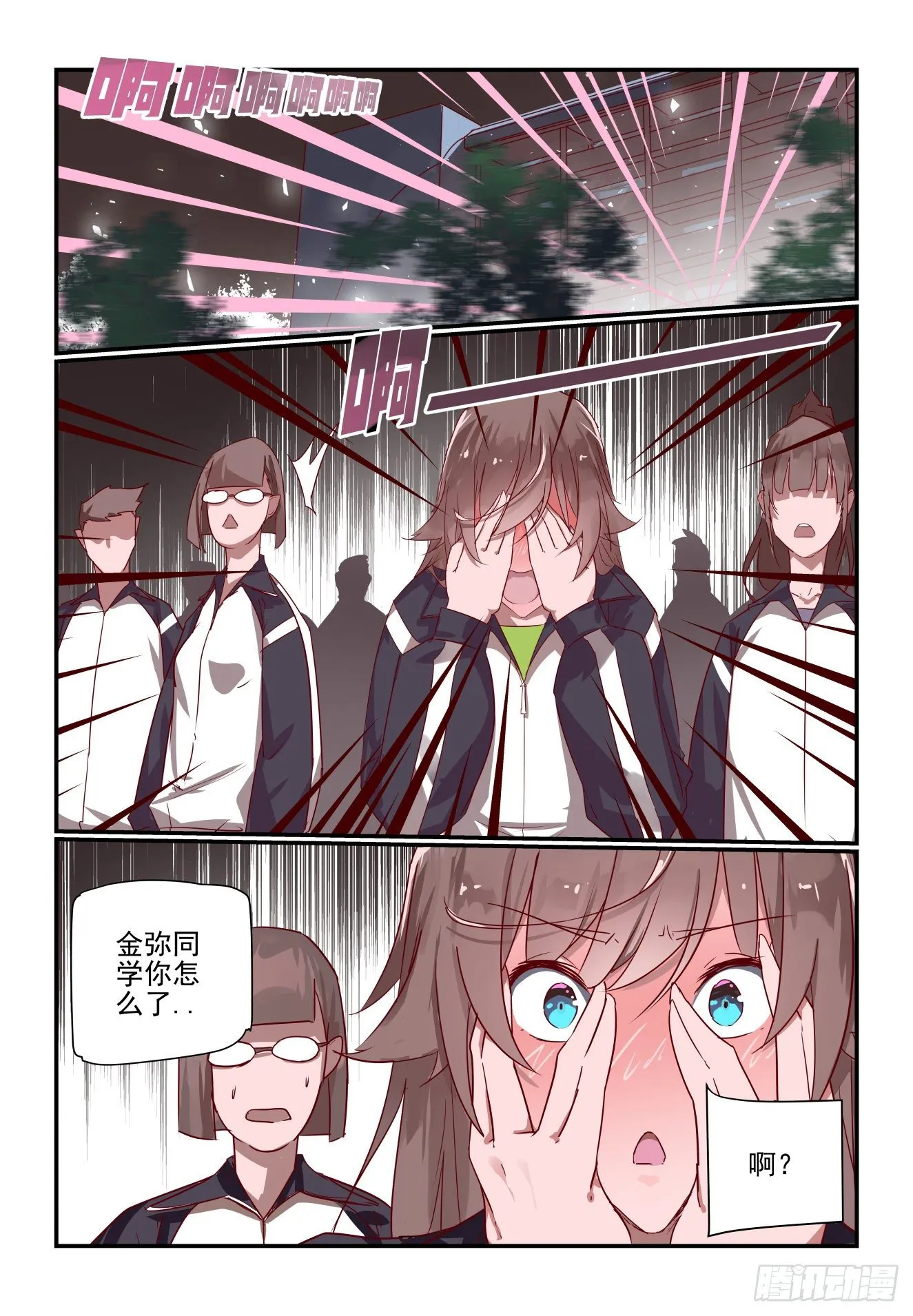 023 我要发飙了啊 第7页
