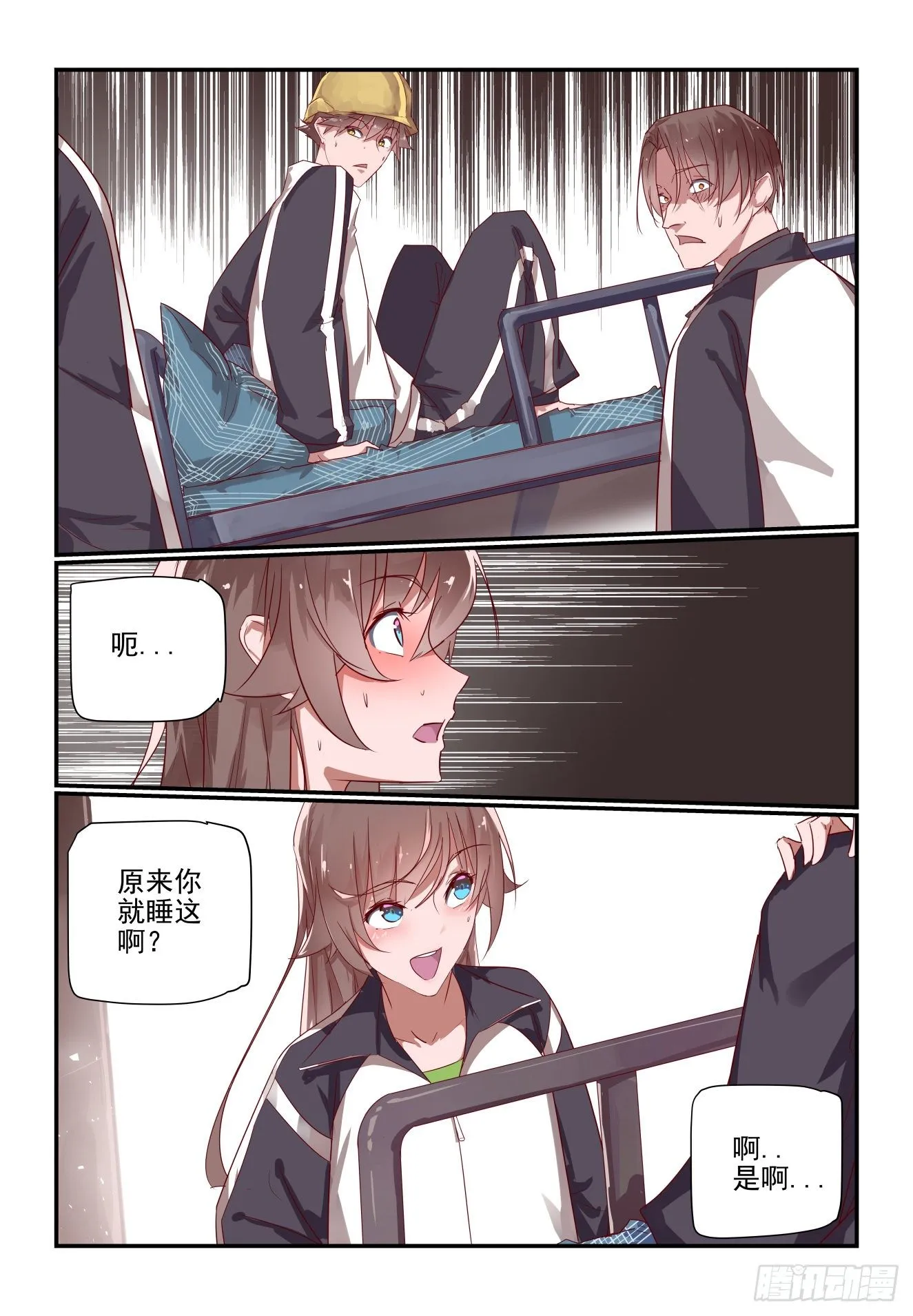 023 我要发飙了啊 第8页