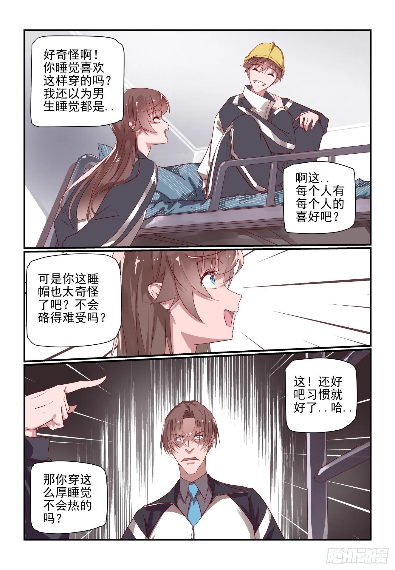 023 我要发飙了啊 第9页