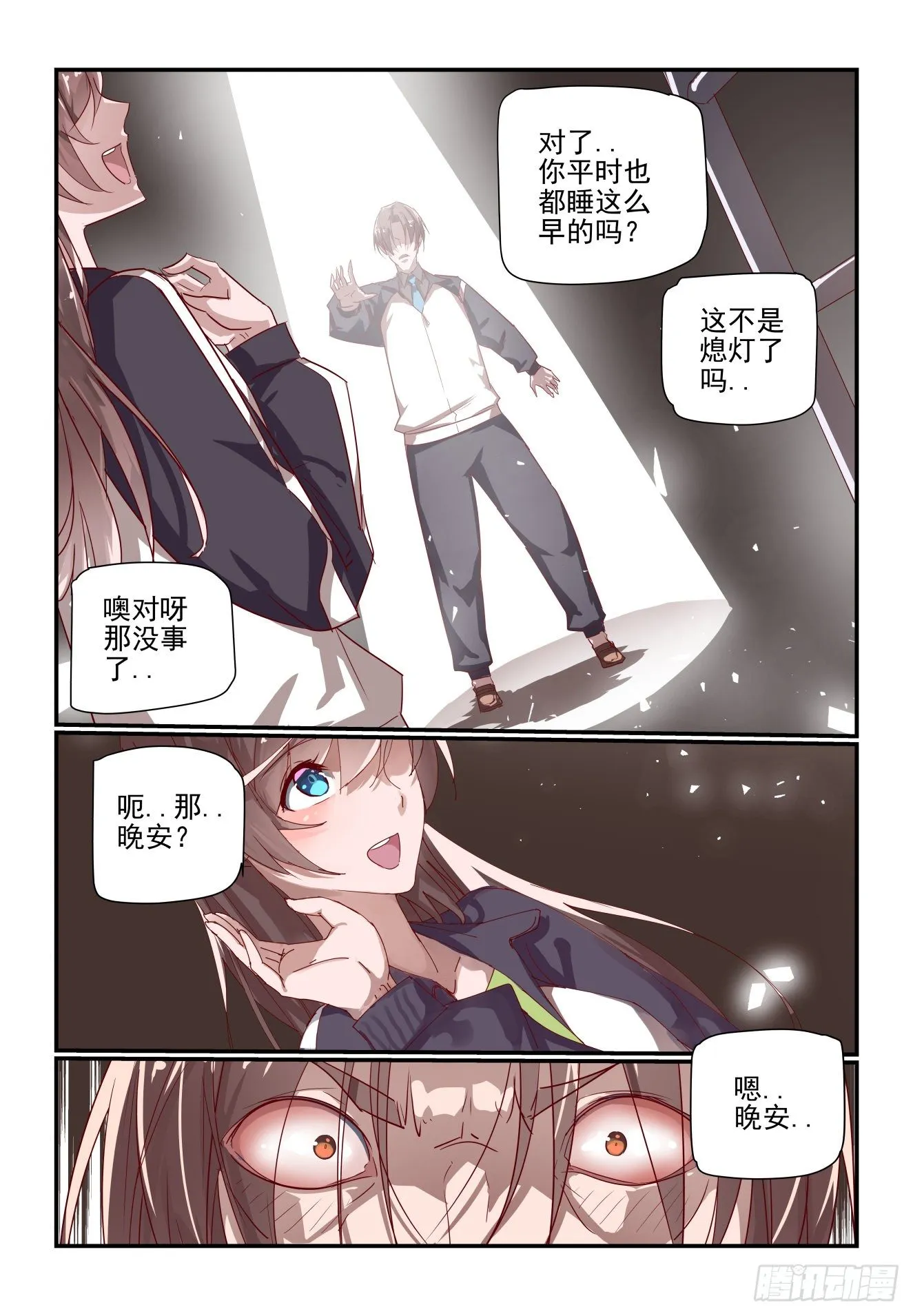 023 我要发飙了啊 第10页