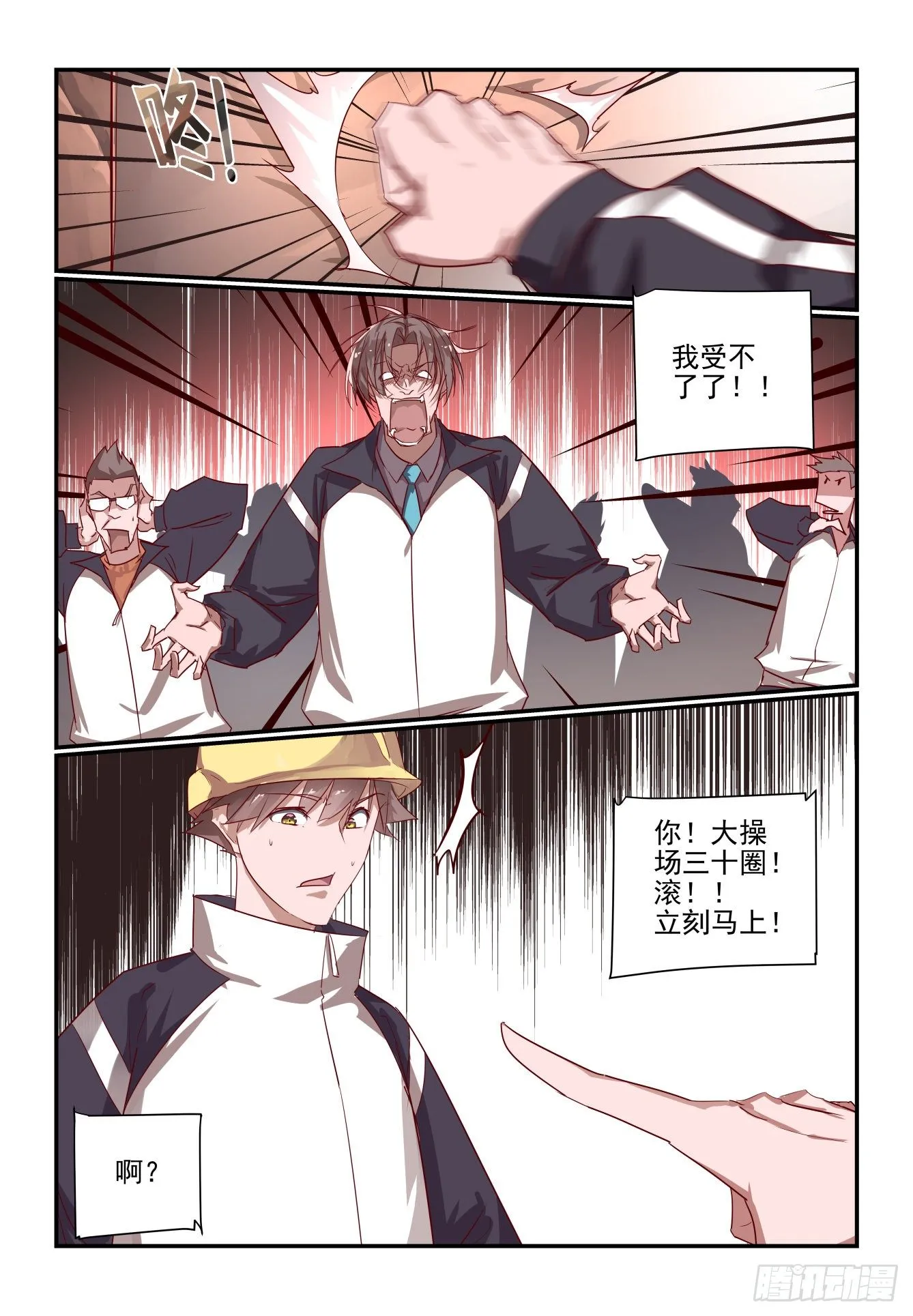 023 我要发飙了啊 第11页