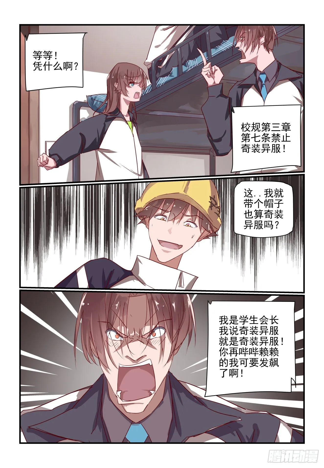 023 我要发飙了啊 第12页
