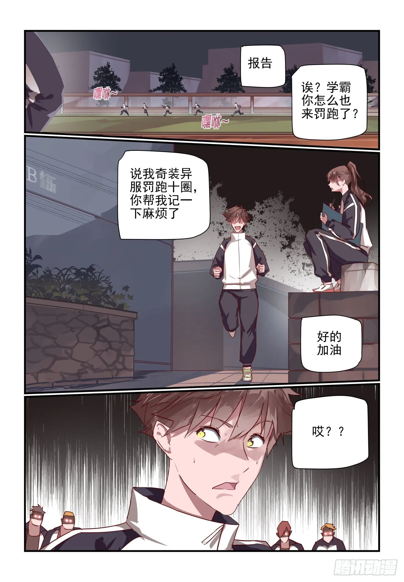 024 我真要发飙了 第1页