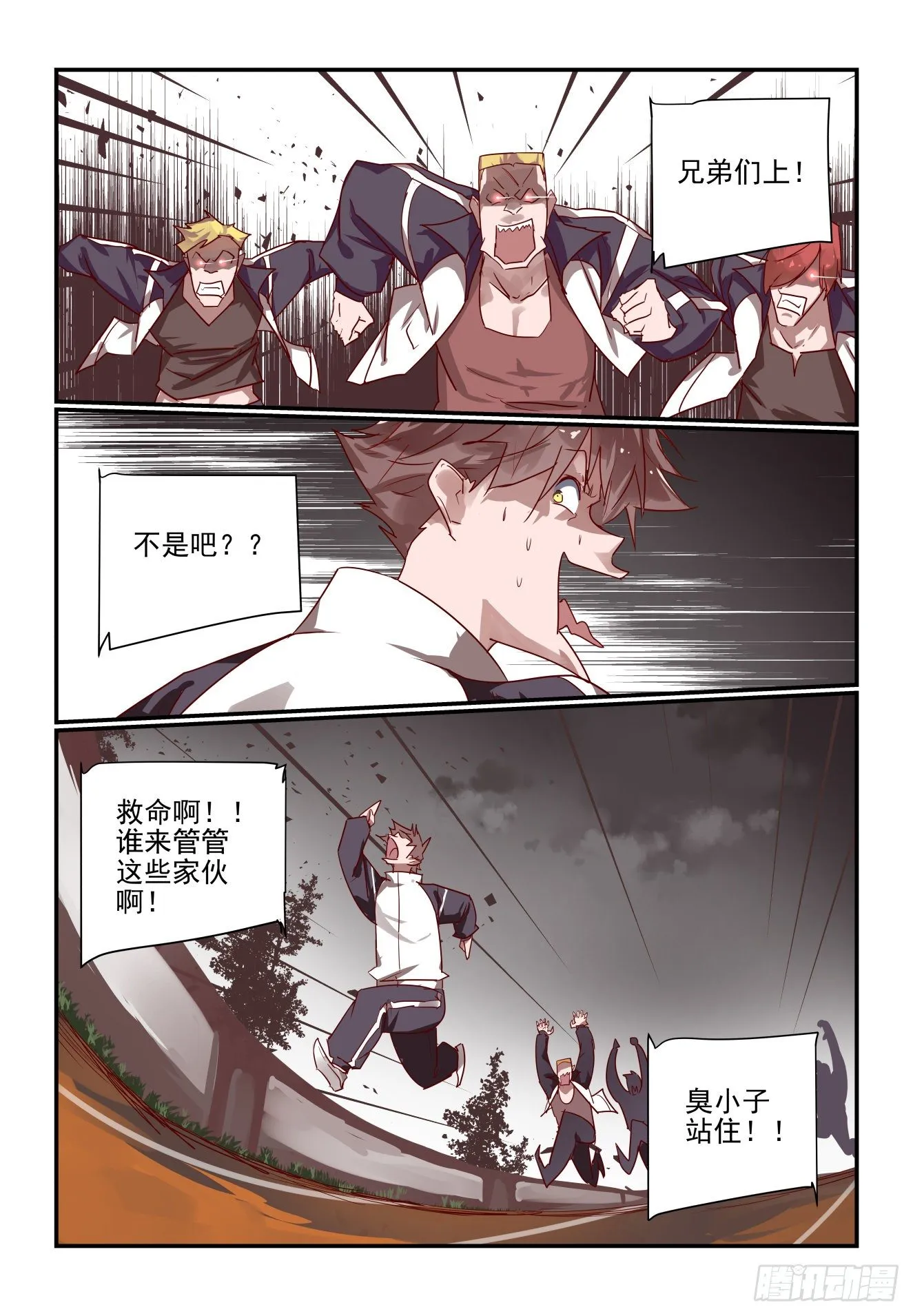 024 我真要发飙了 第2页