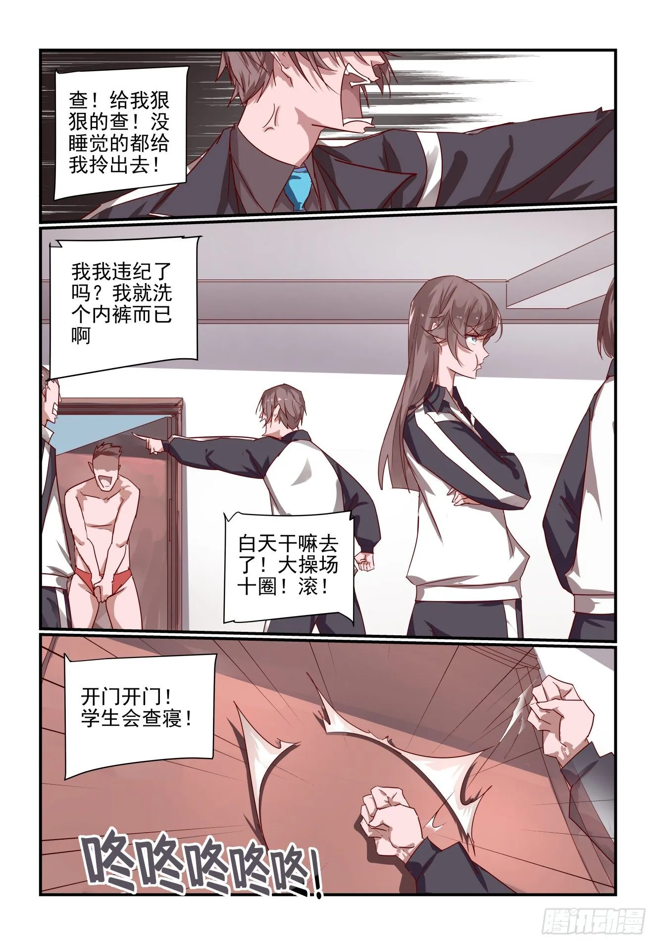 024 我真要发飙了 第4页