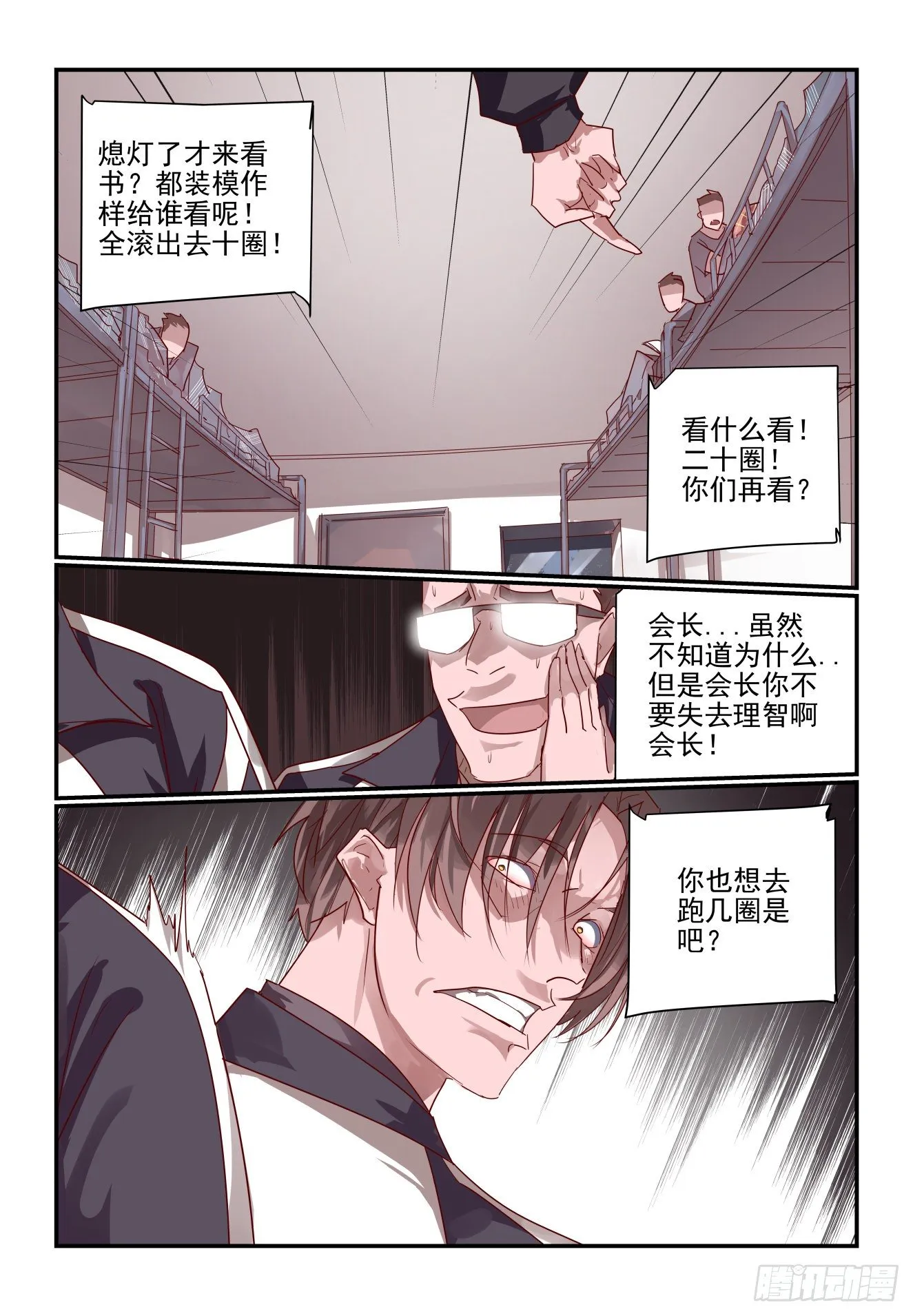 024 我真要发飙了 第5页
