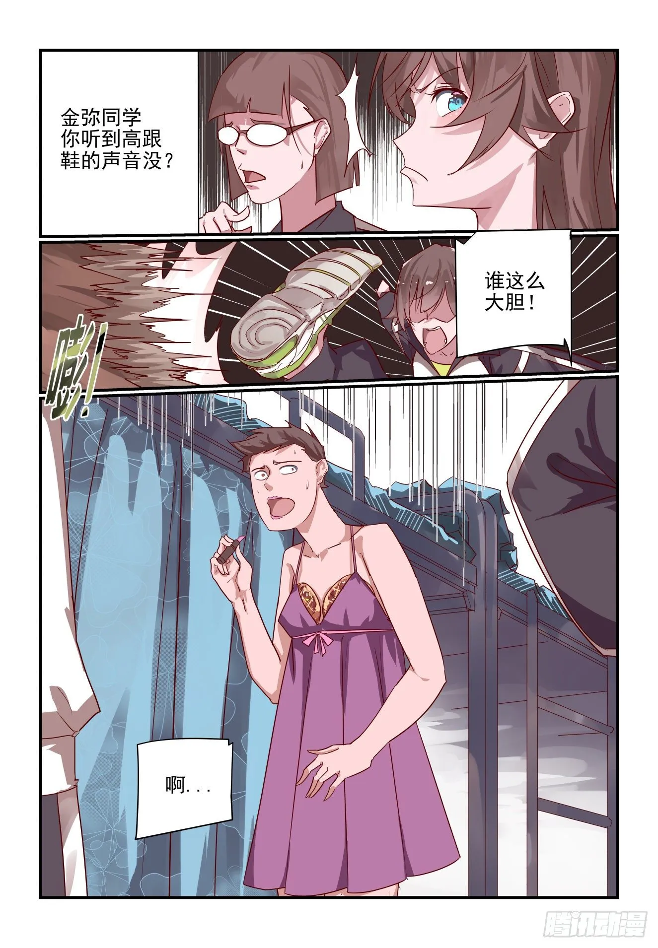 024 我真要发飙了 第6页