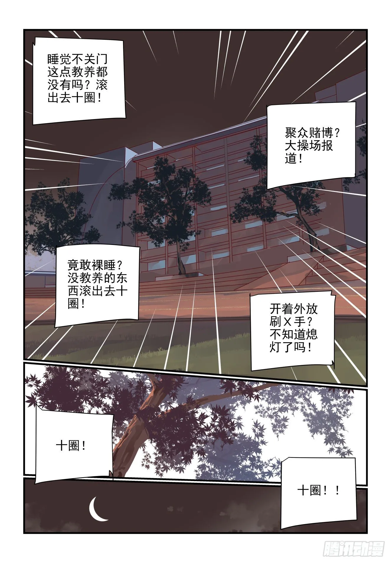 024 我真要发飙了 第8页